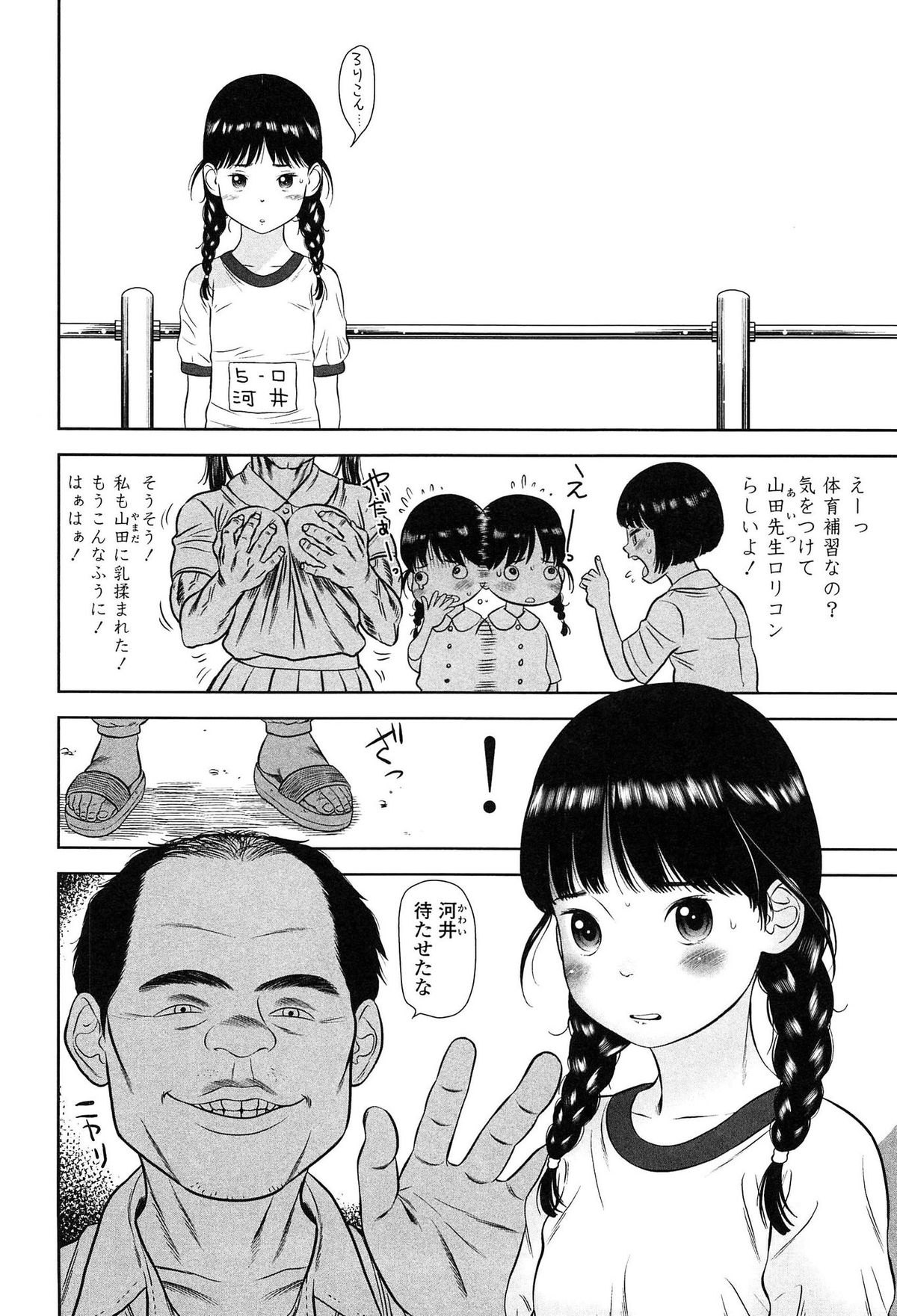 [MOLOKONOMI] しちゃヤダよ2