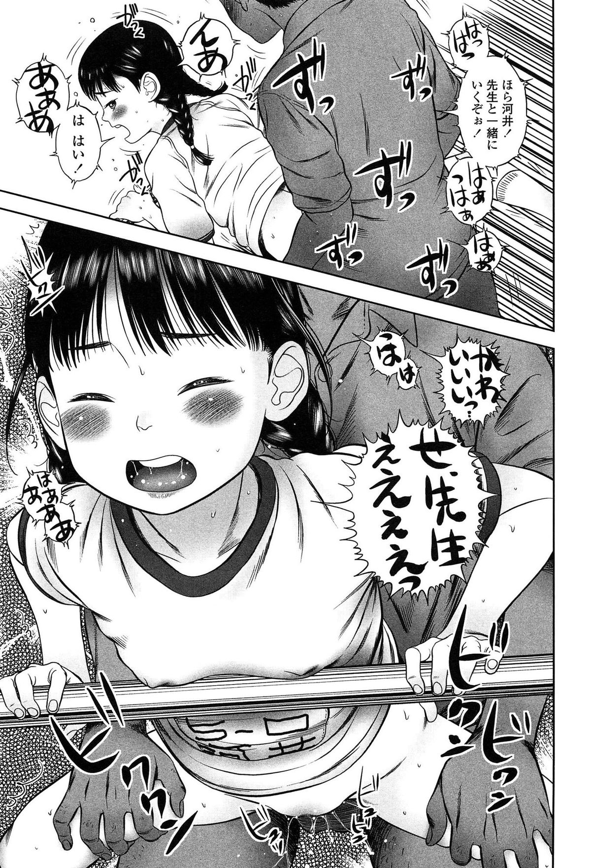 [MOLOKONOMI] しちゃヤダよ2