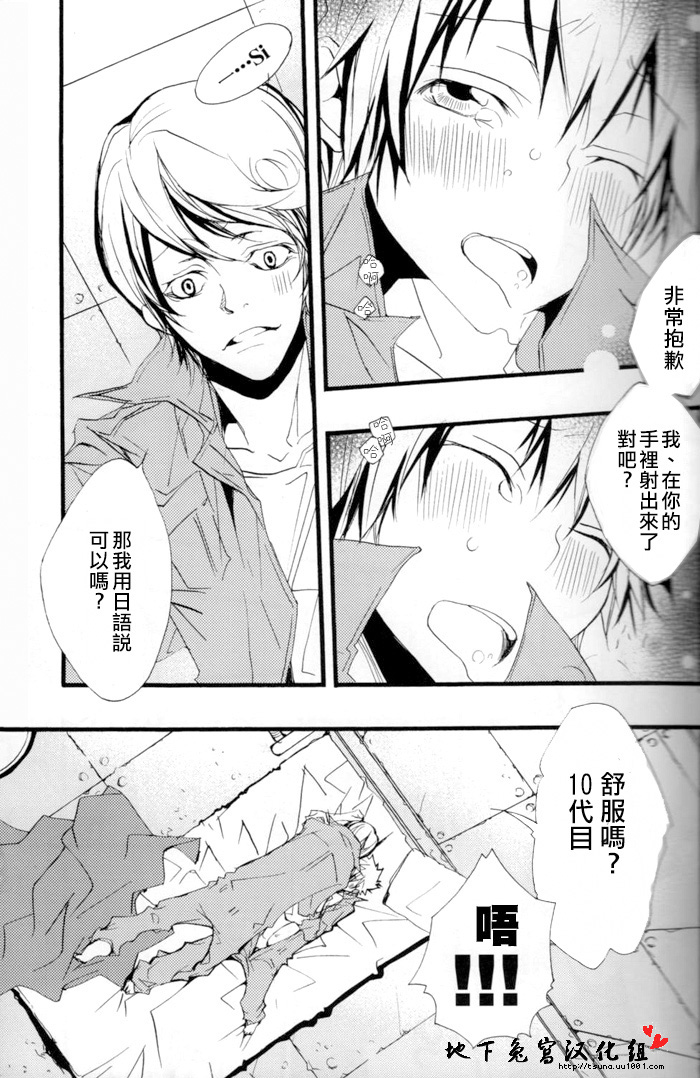 [BBP (和泉棒子)] スパツナの本。 (家庭教師ヒットマンREBORN!) [中国翻訳]