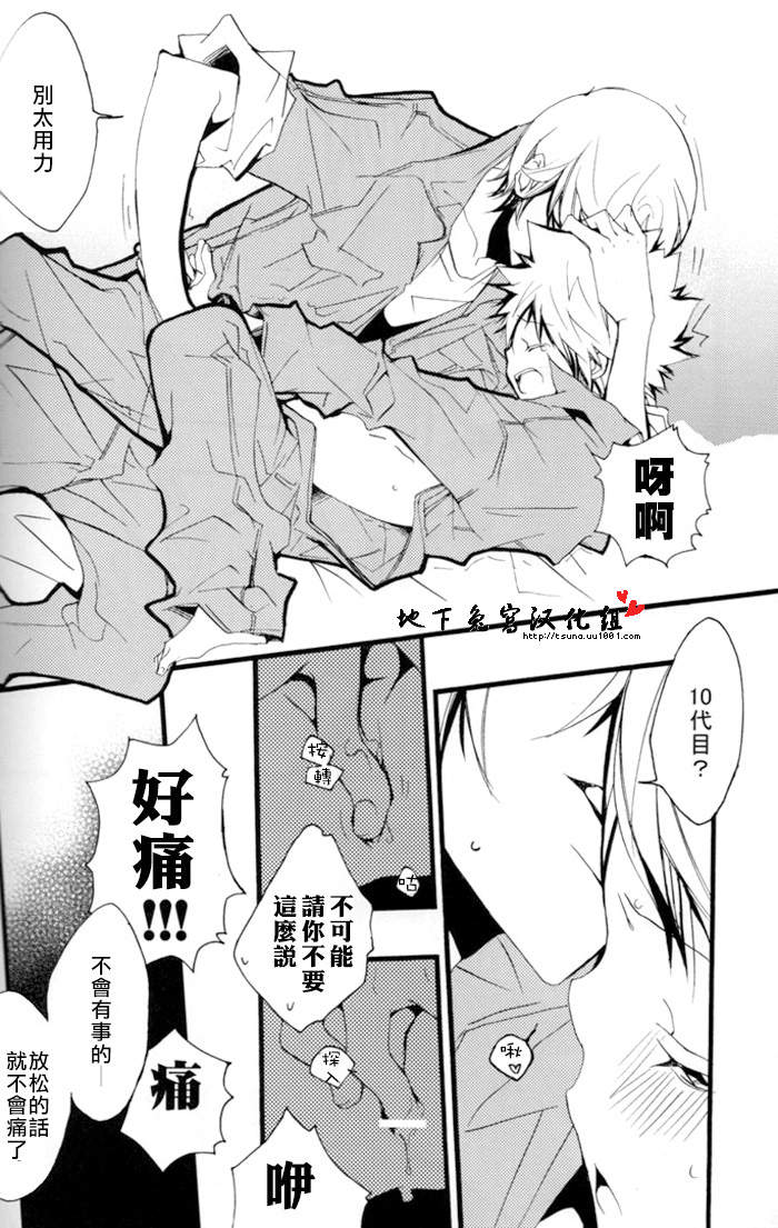 [BBP (和泉棒子)] スパツナの本。 (家庭教師ヒットマンREBORN!) [中国翻訳]