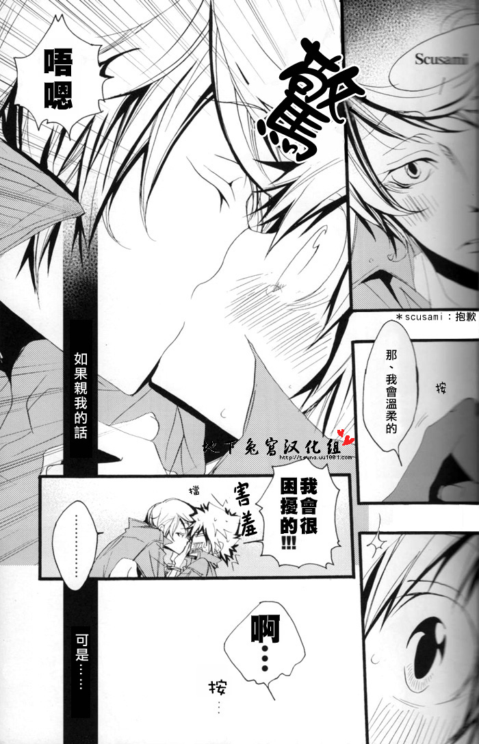[BBP (和泉棒子)] スパツナの本。 (家庭教師ヒットマンREBORN!) [中国翻訳]