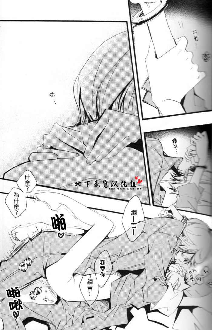 [BBP (和泉棒子)] スパツナの本。 (家庭教師ヒットマンREBORN!) [中国翻訳]