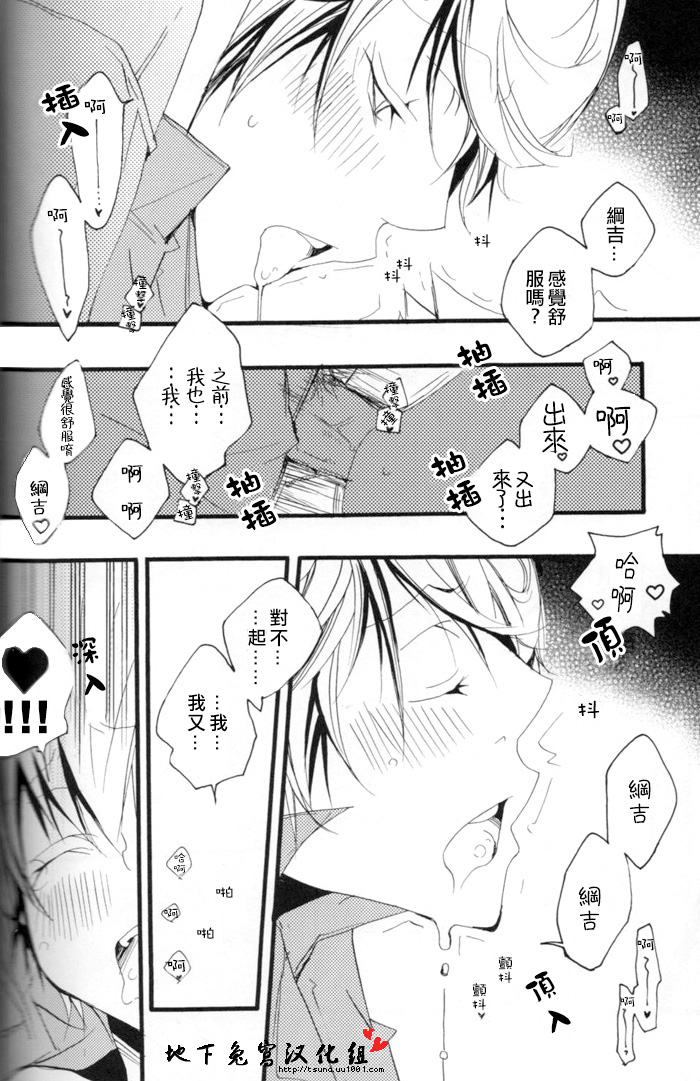 [BBP (和泉棒子)] スパツナの本。 (家庭教師ヒットマンREBORN!) [中国翻訳]