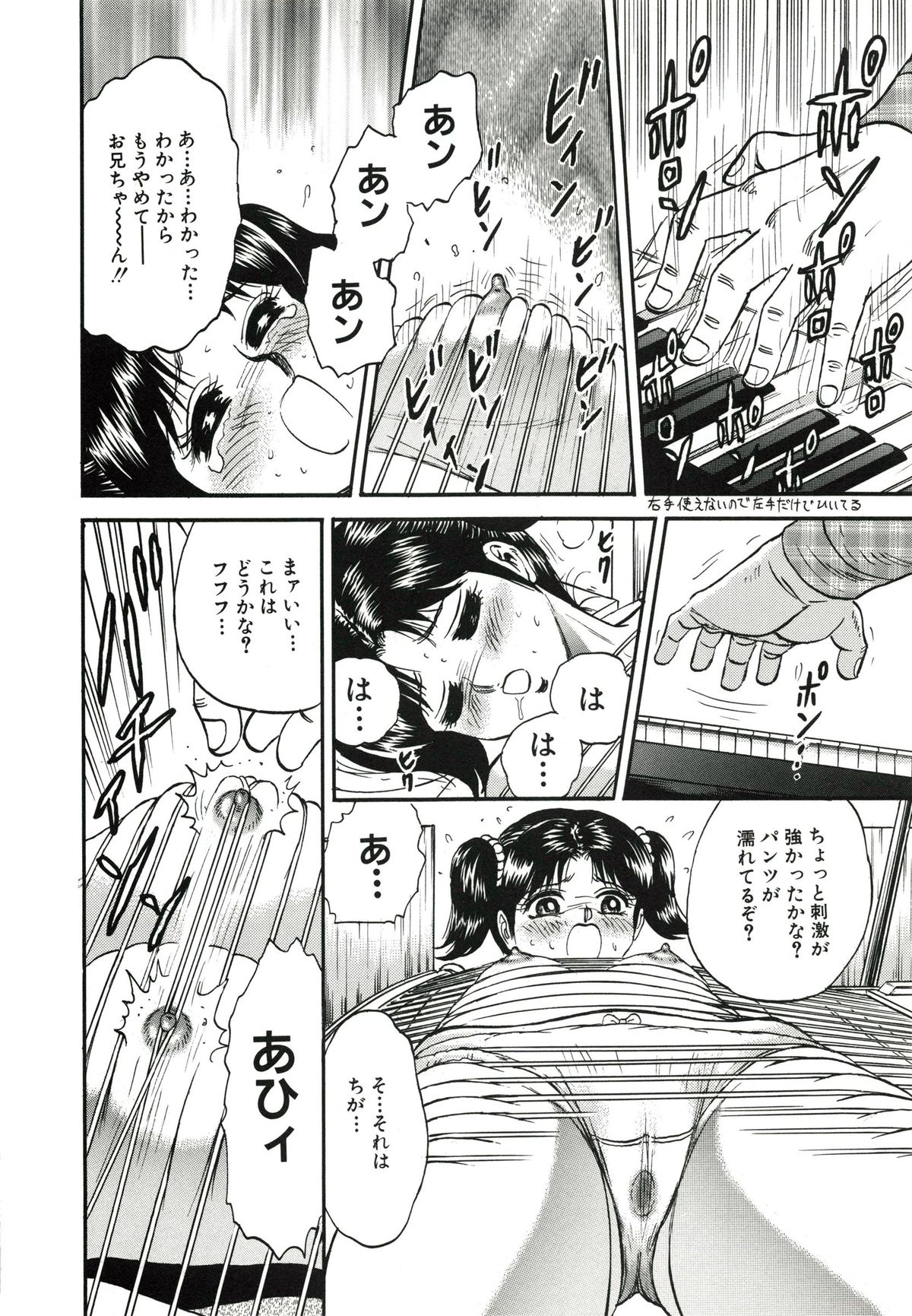 [近石まさし] 極限淫乱