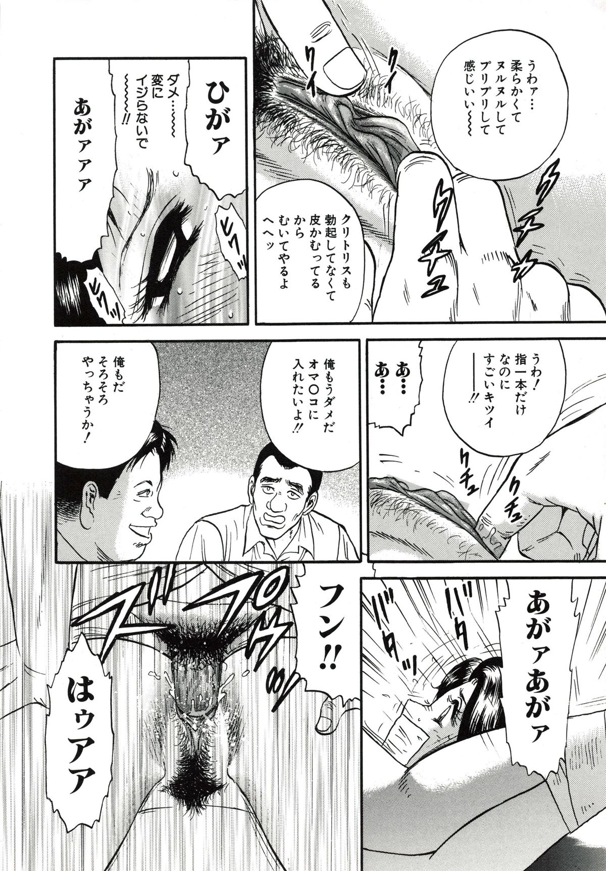 [近石まさし] 極限淫乱