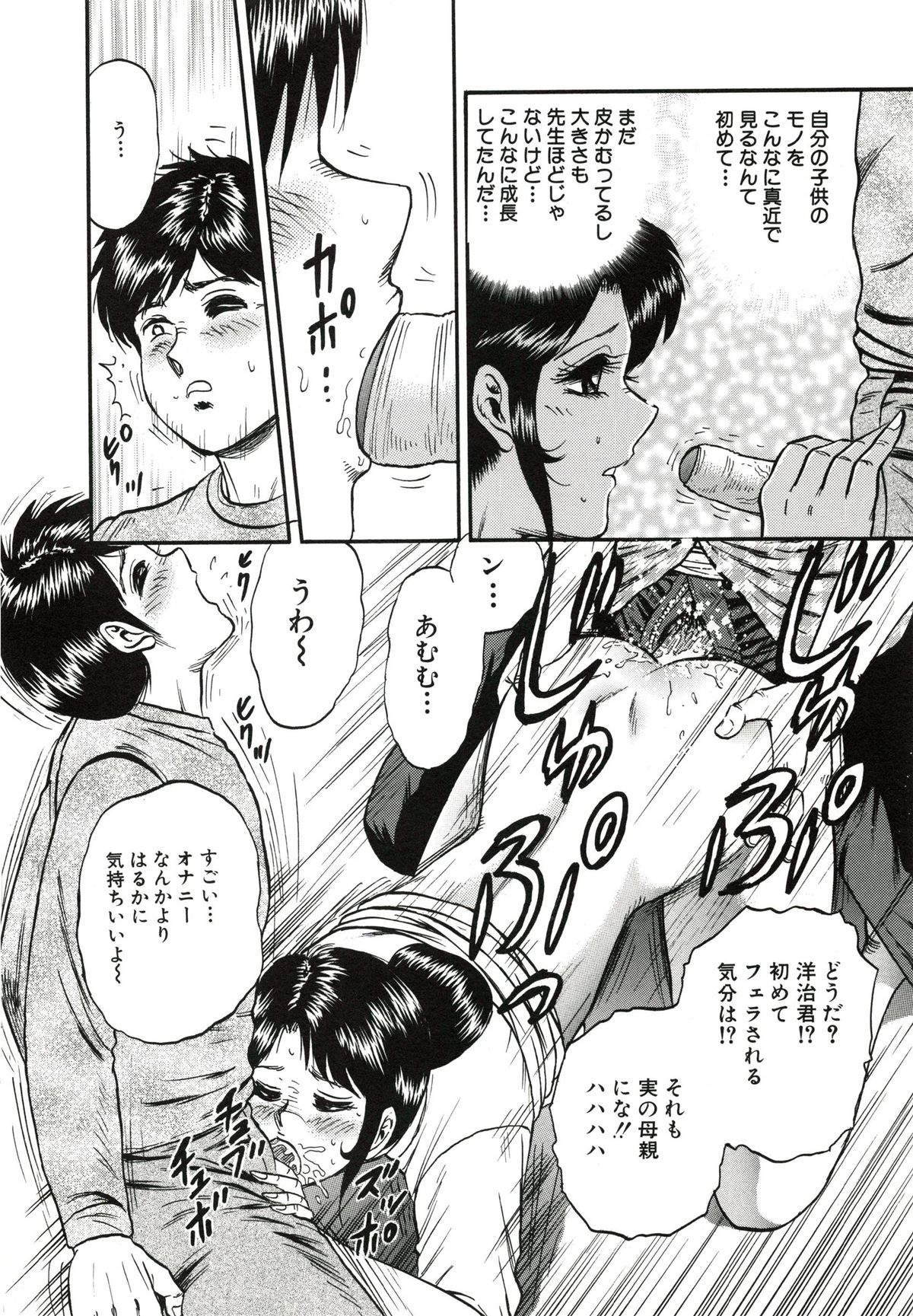 [近石まさし] 極限淫乱