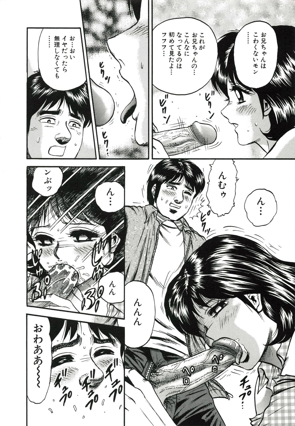 [近石まさし] 極限淫乱