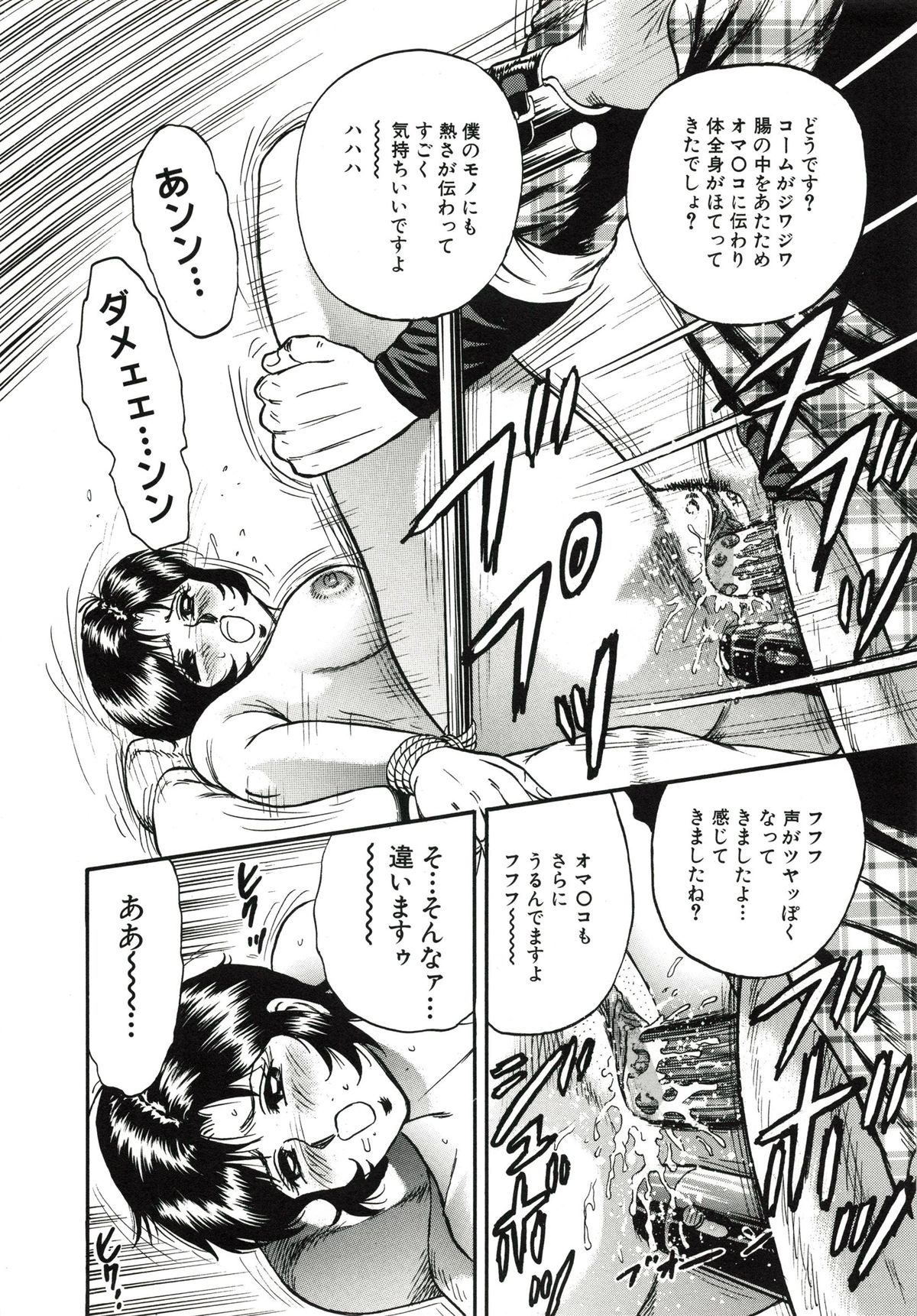 [近石まさし] 極限淫乱