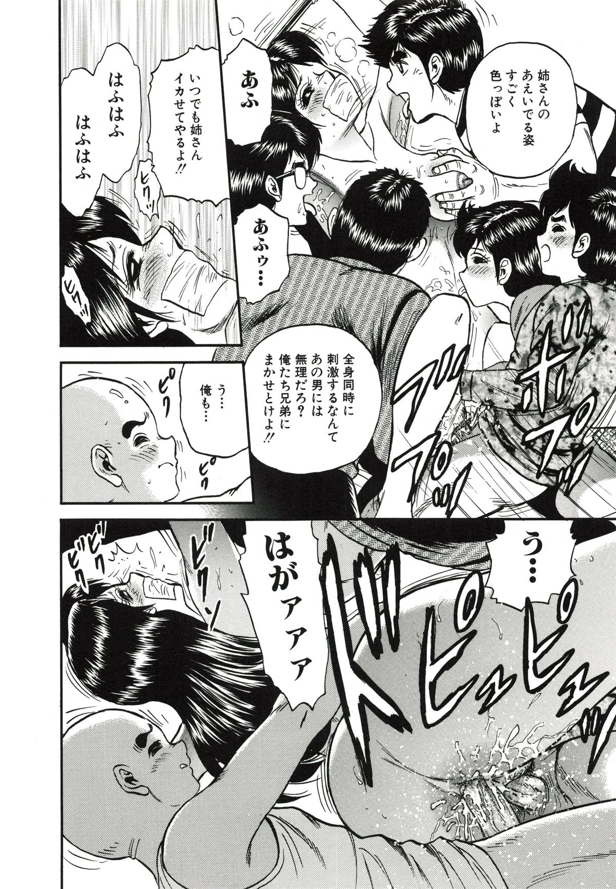 [近石まさし] 極限淫乱