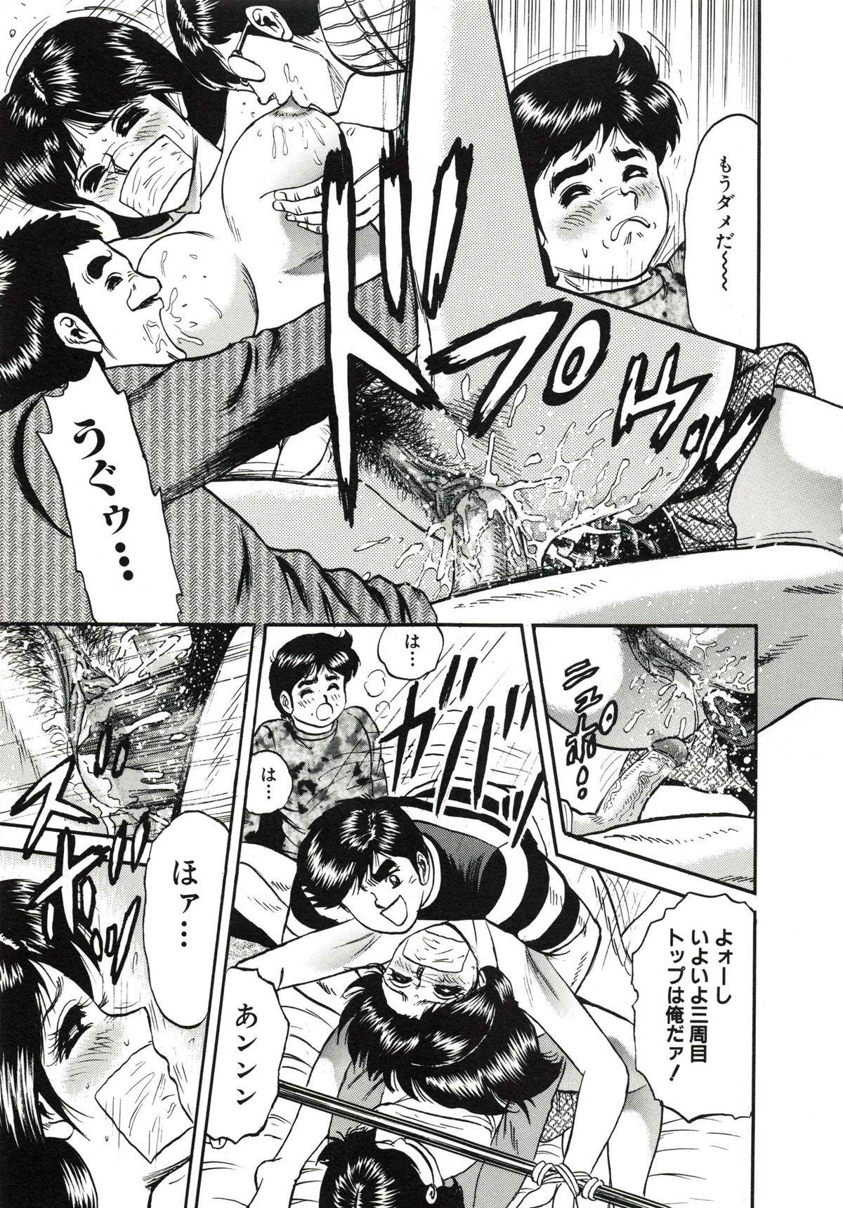 [近石まさし] 極限淫乱