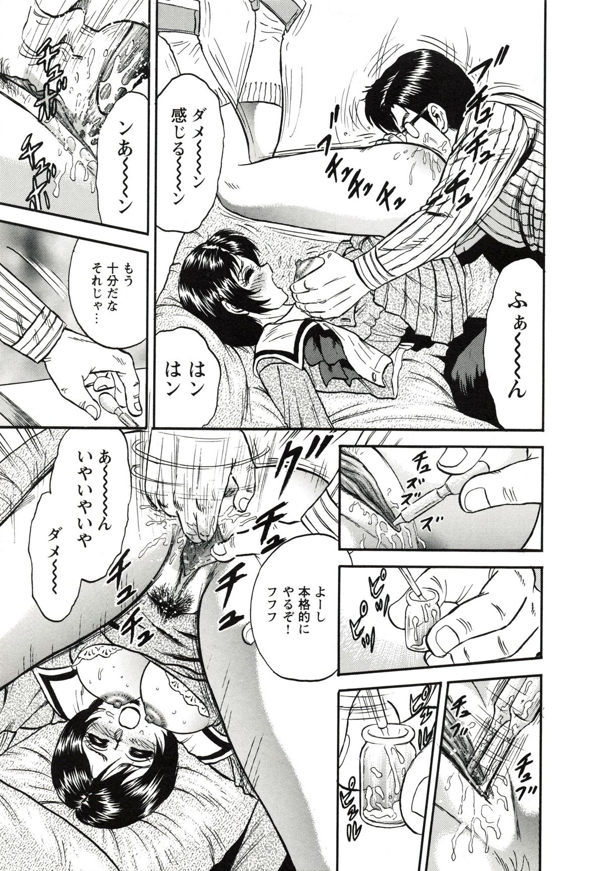 [近石まさし] 極限淫乱