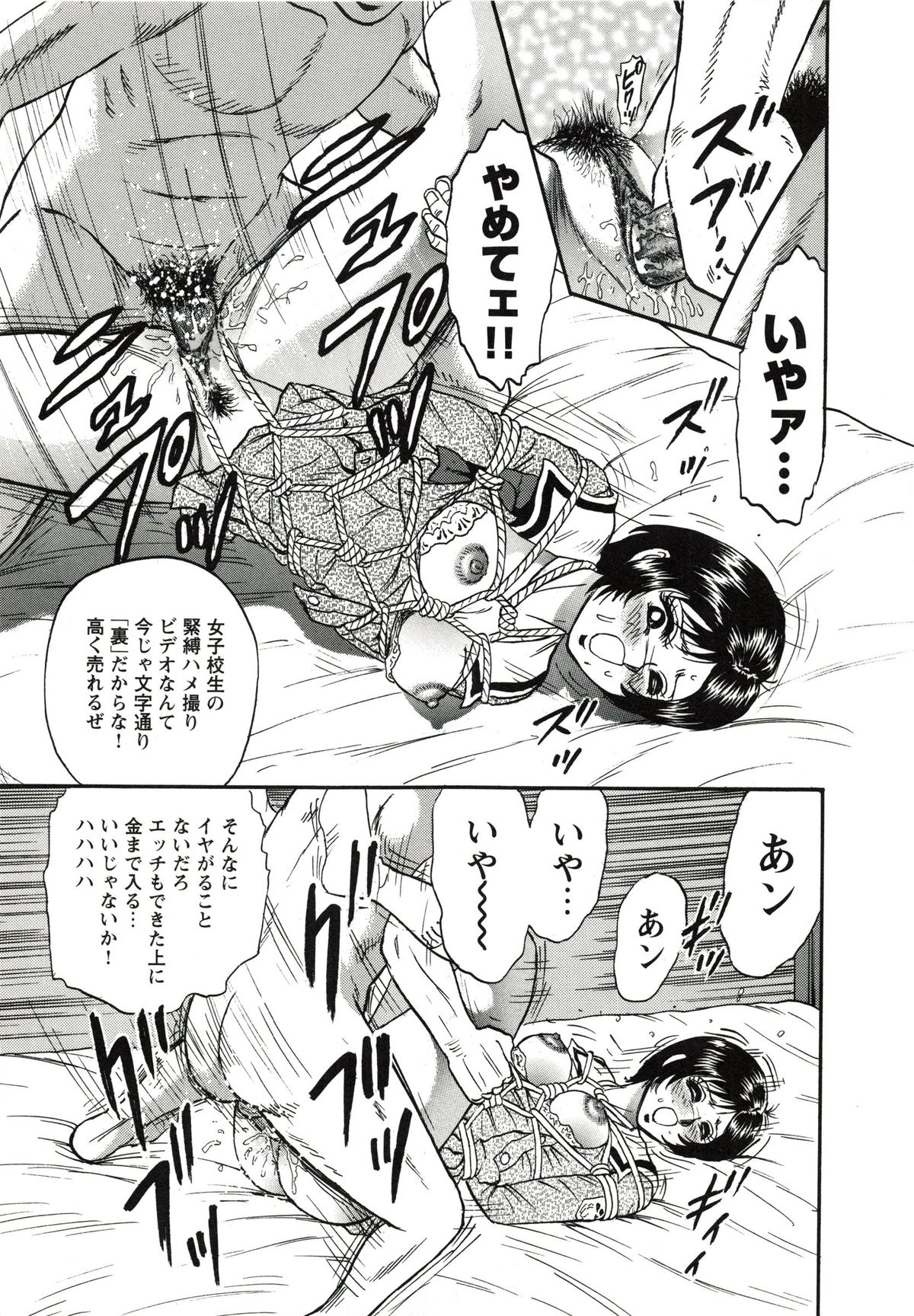 [近石まさし] 極限淫乱