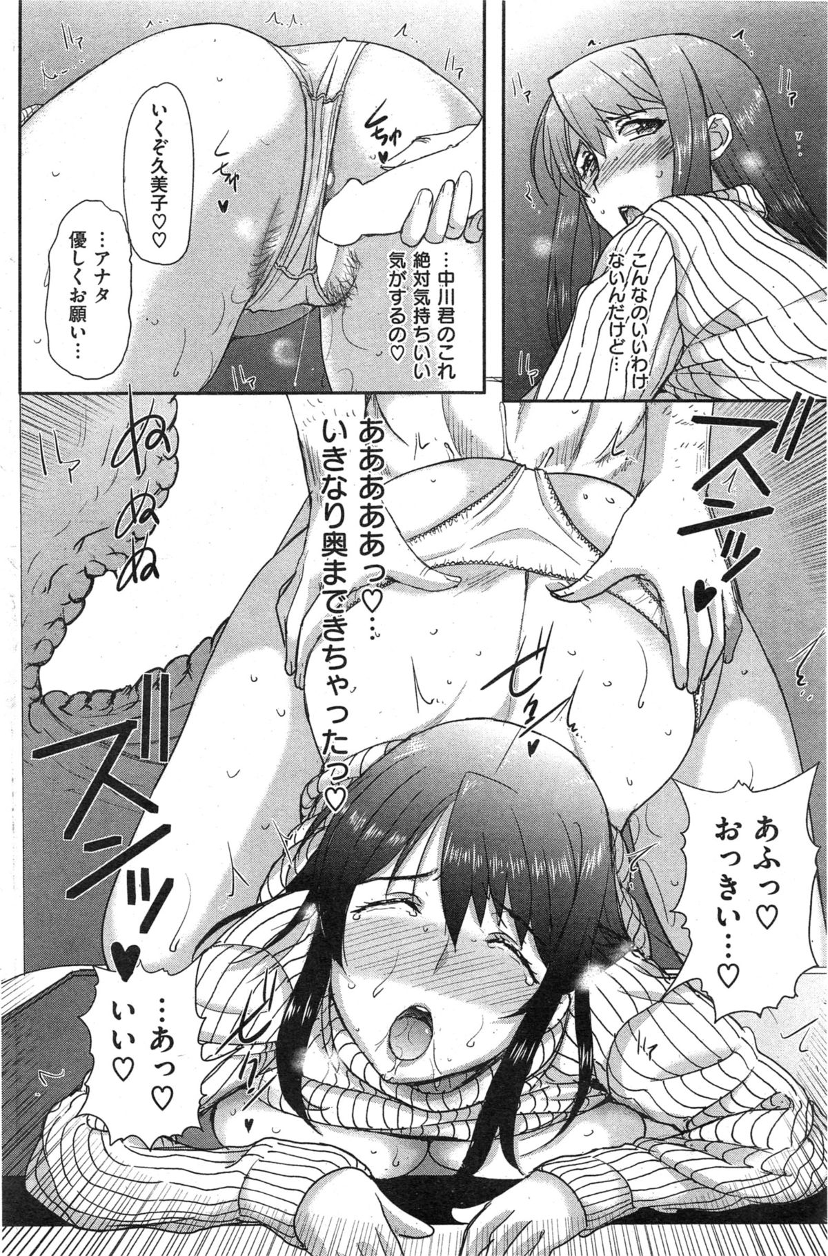 COMIC 失楽天 2015年1月号