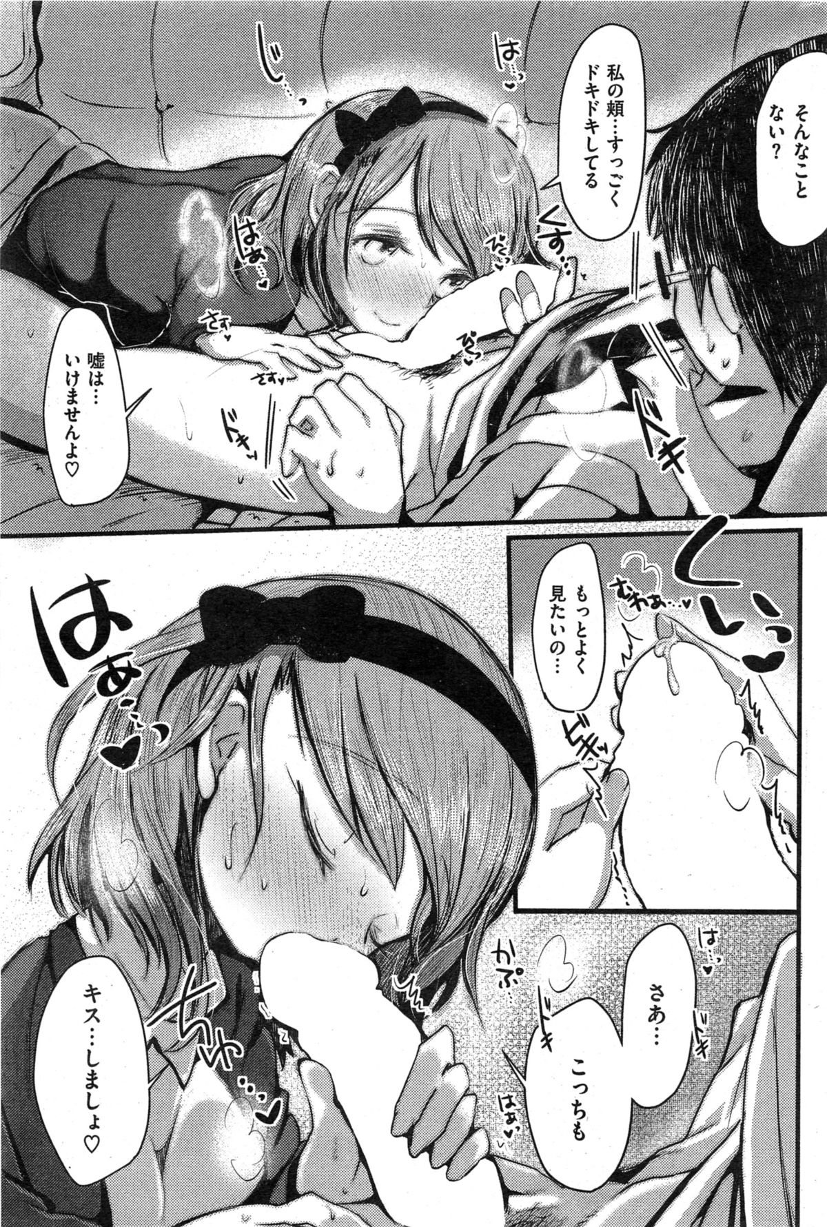 COMIC 失楽天 2015年1月号