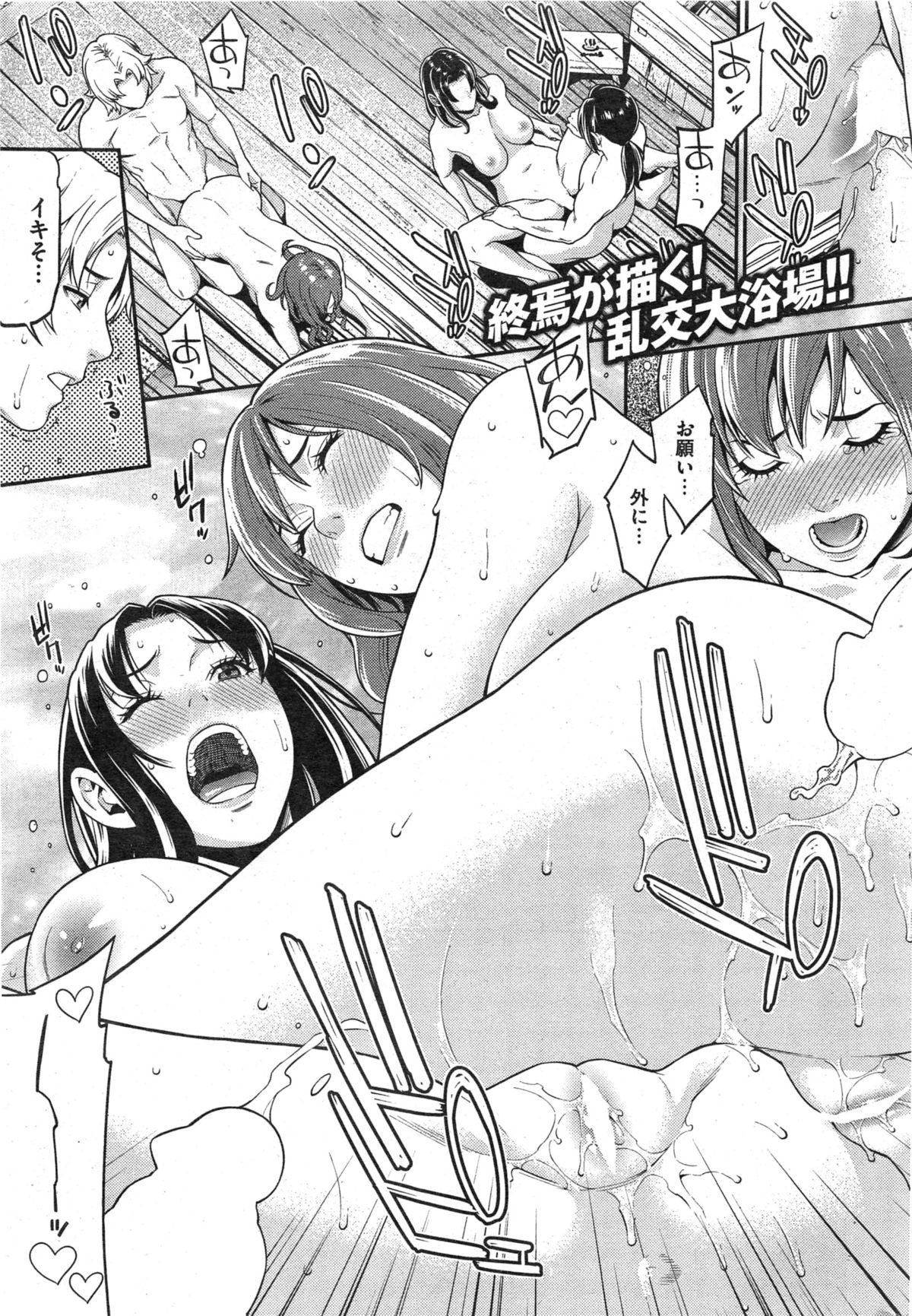 COMIC 失楽天 2015年1月号