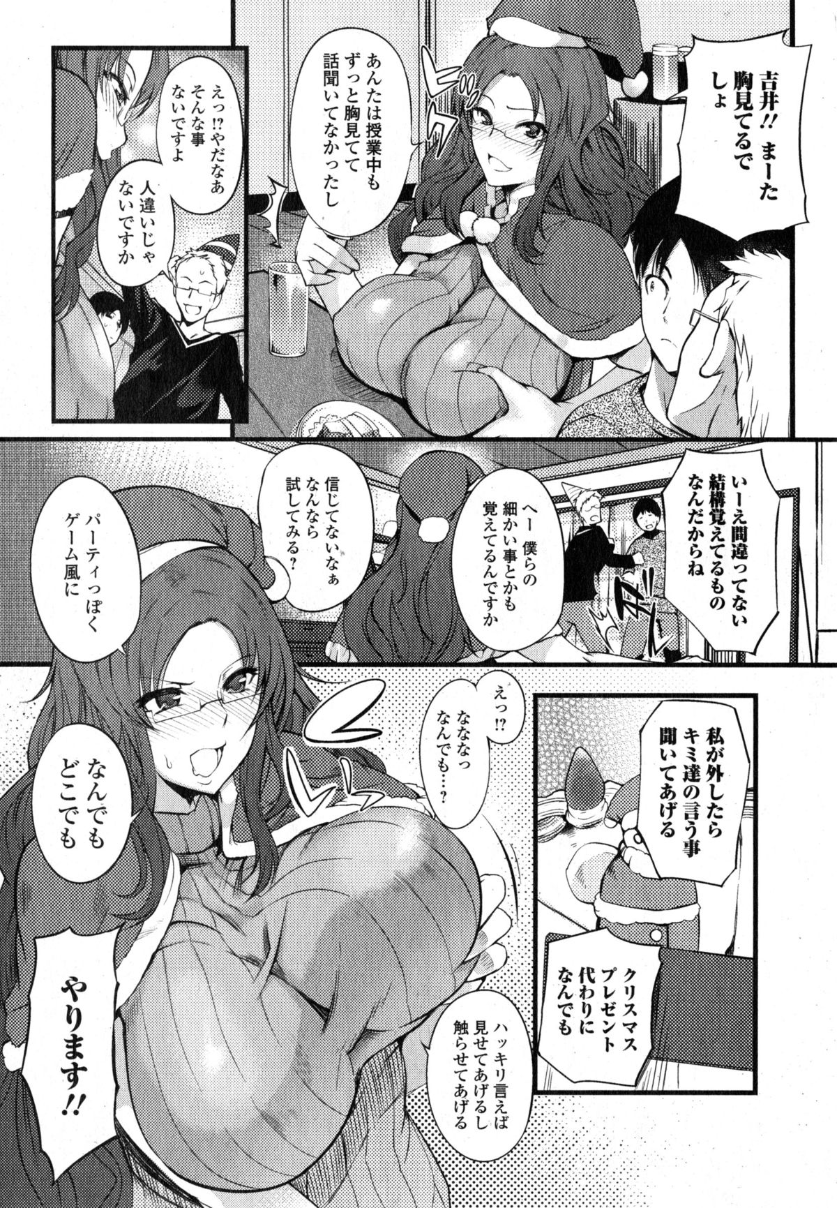 Comic エロ魂 2015年1月号 Vol.6