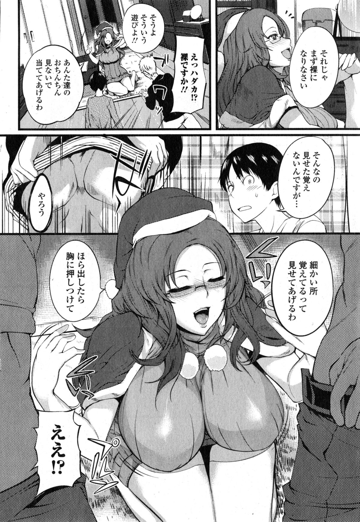 Comic エロ魂 2015年1月号 Vol.6