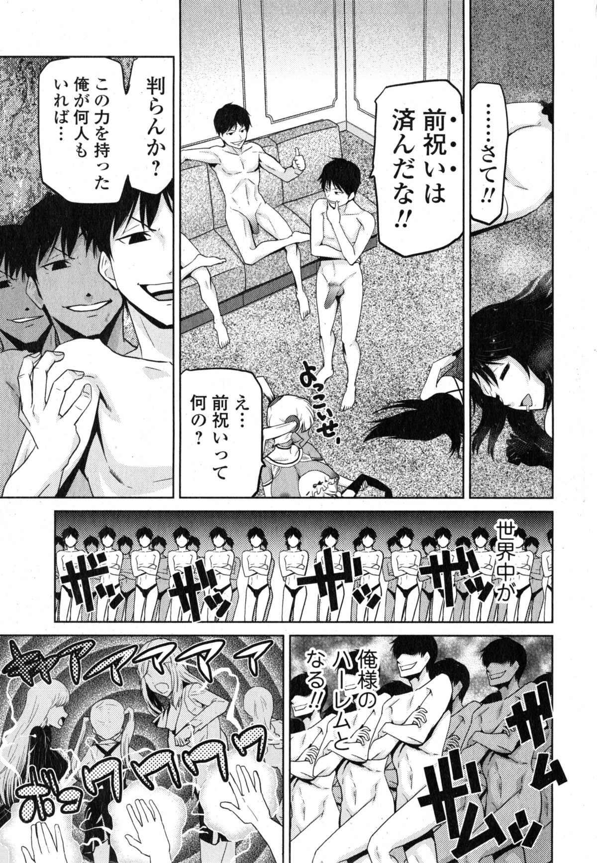 Comic エロ魂 2015年1月号 Vol.6