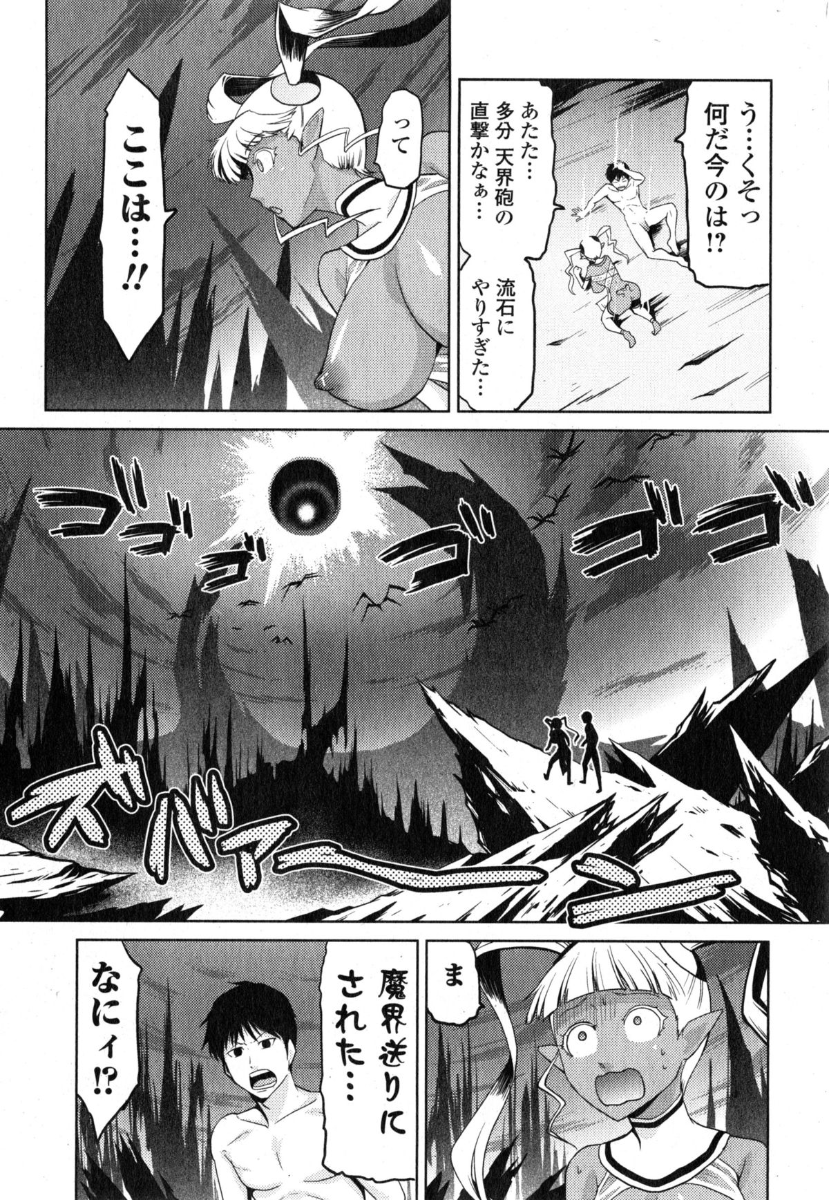 Comic エロ魂 2015年1月号 Vol.6