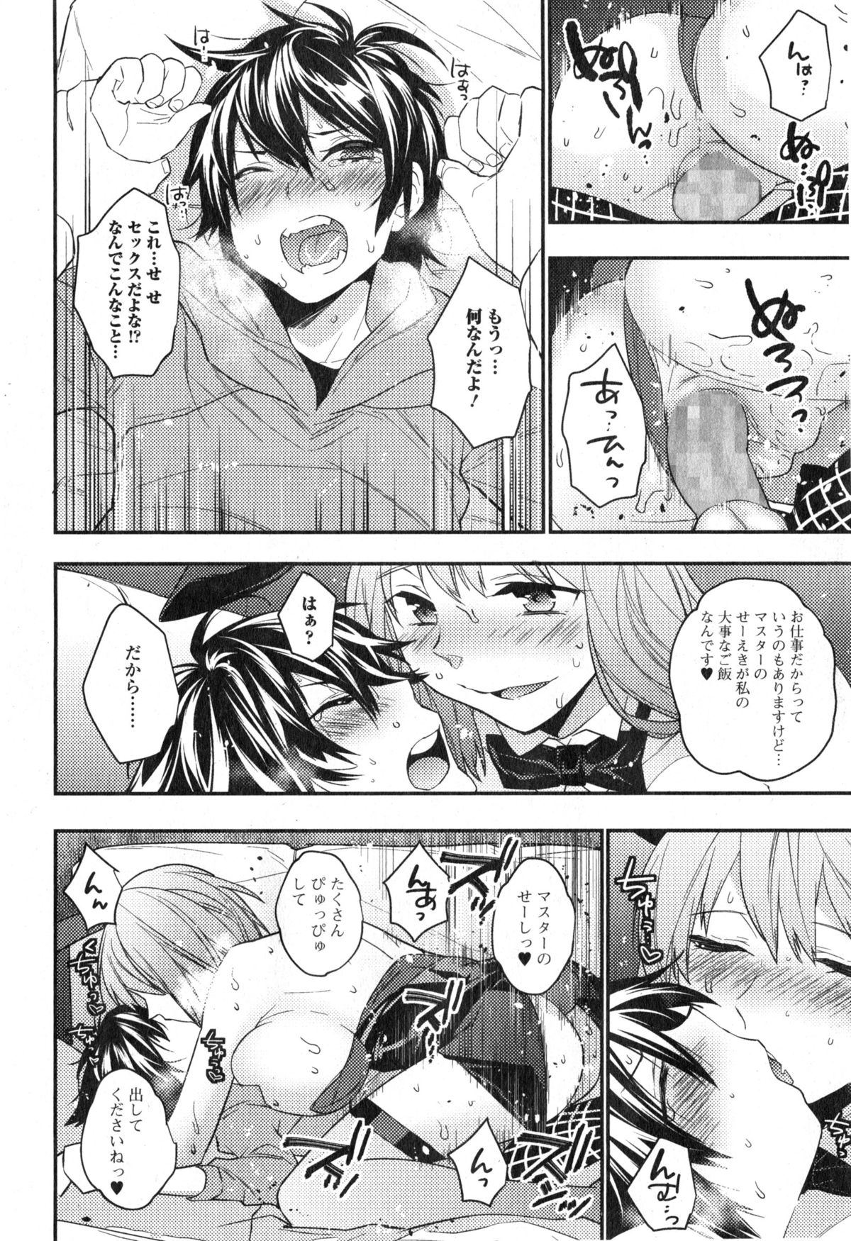 Comic エロ魂 2015年1月号 Vol.6