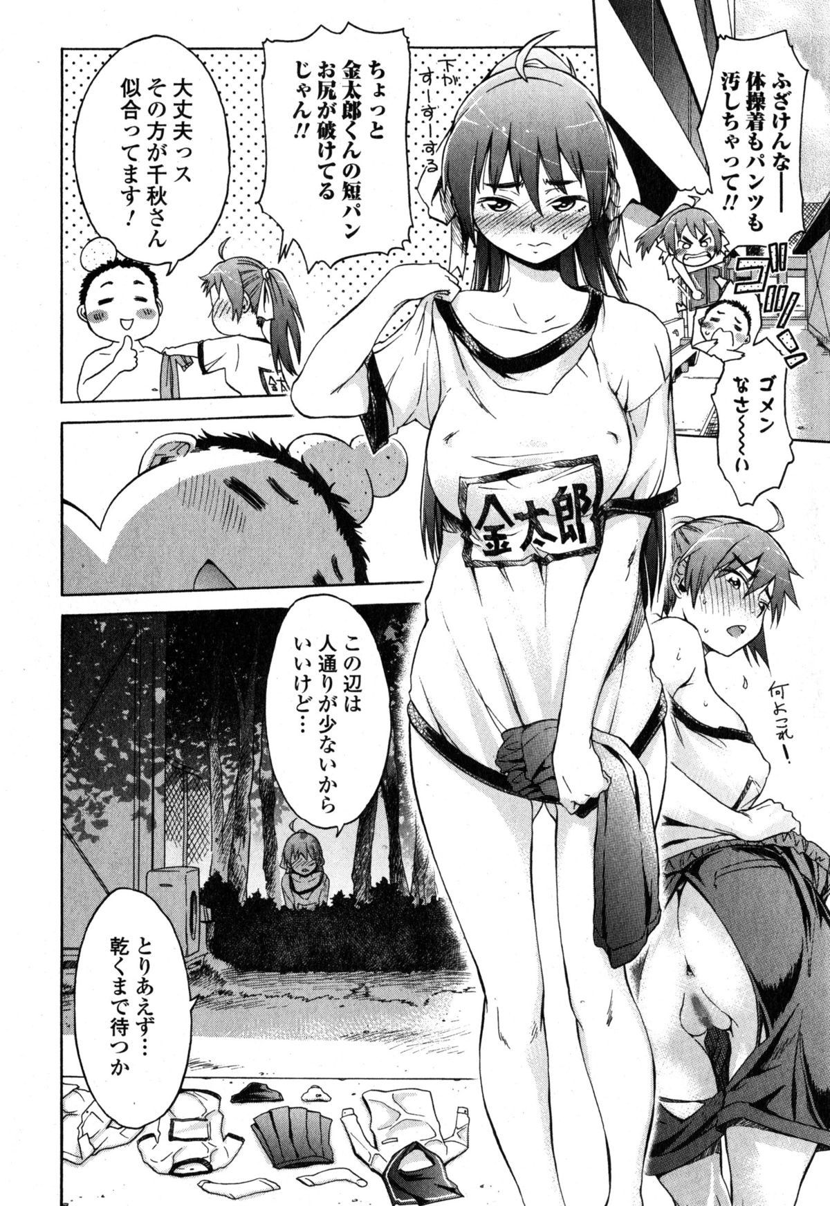 Comic エロ魂 2015年1月号 Vol.6