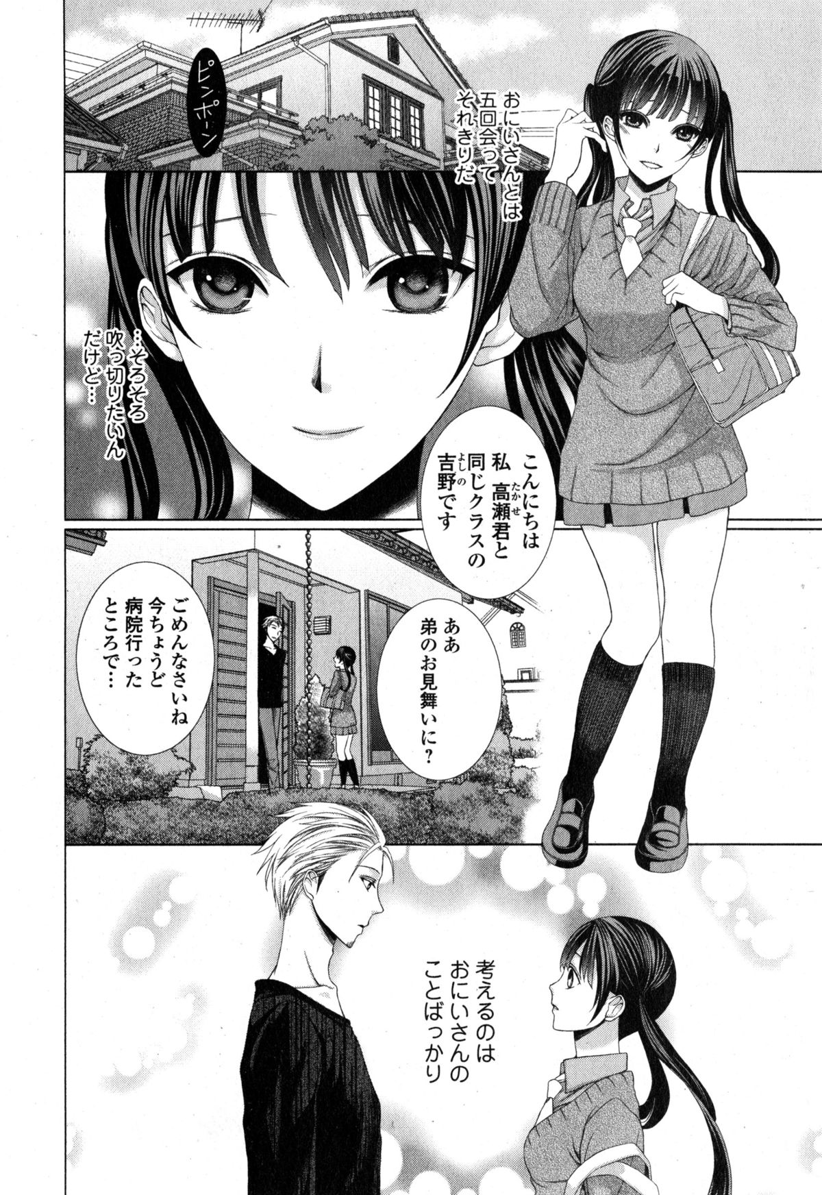 Comic エロ魂 2015年1月号 Vol.6