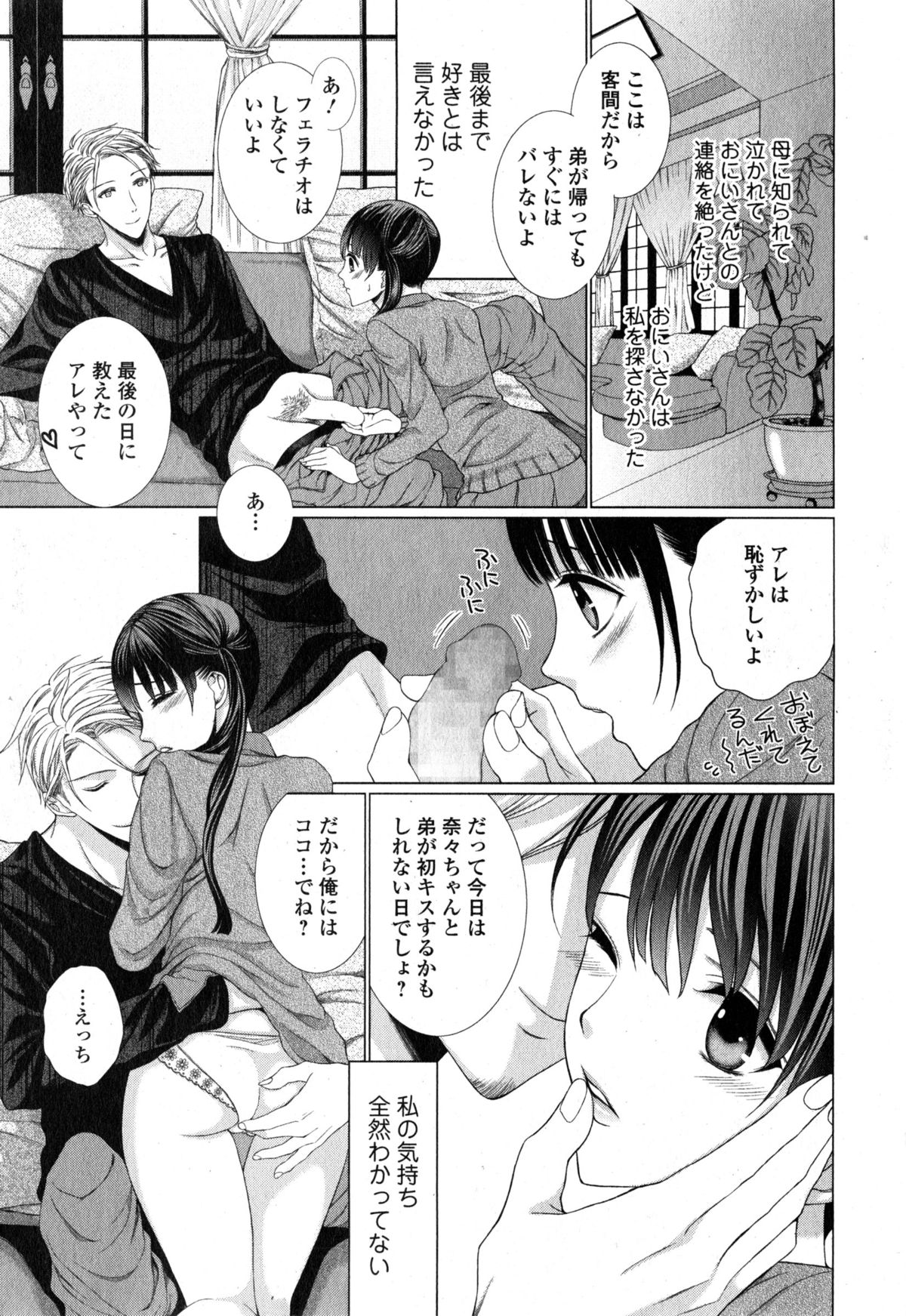 Comic エロ魂 2015年1月号 Vol.6