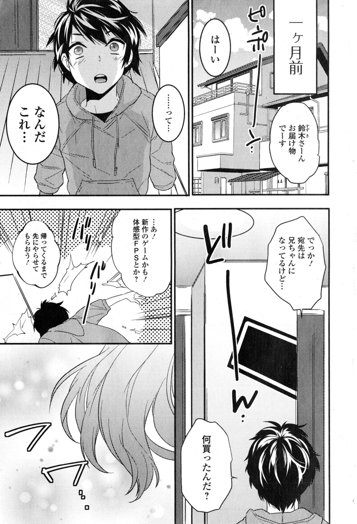 Comic エロ魂 2015年1月号 Vol.6