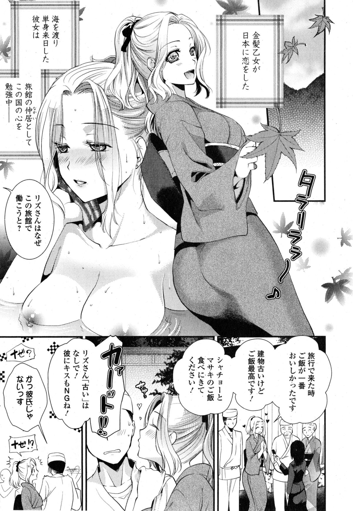 Comic エロ魂 2015年1月号 Vol.6