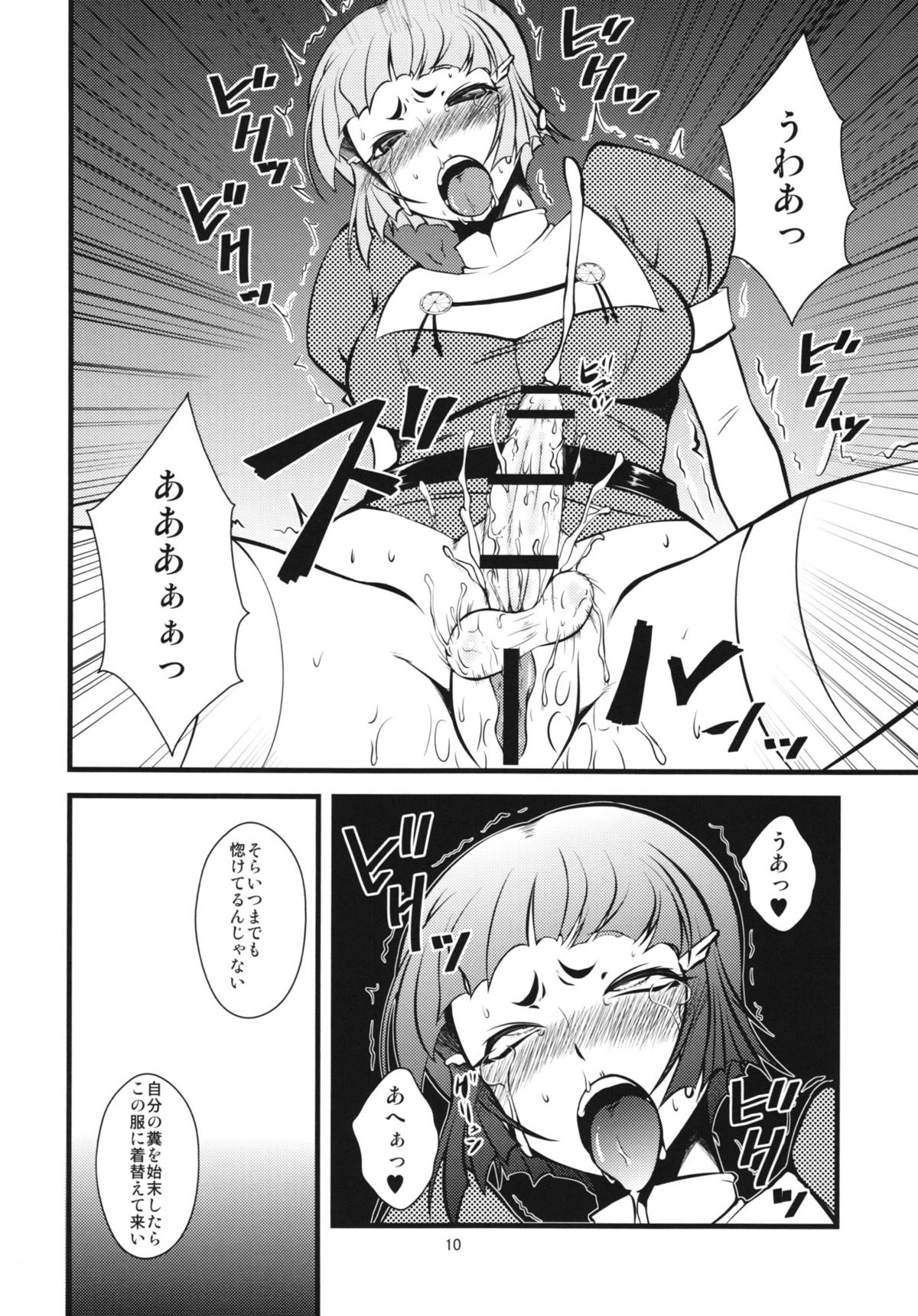 (C85) [半熟茹で卵 (カナダ人)] 重巡妙高改装計画 (艦隊これくしょん -艦これ-)