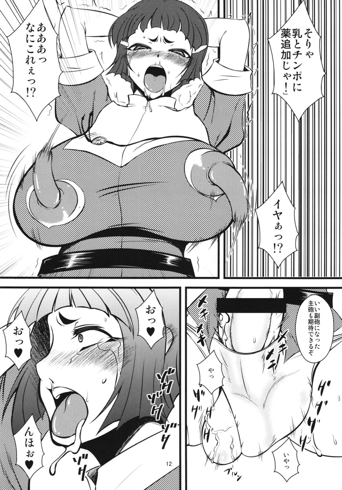 (C85) [半熟茹で卵 (カナダ人)] 重巡妙高改装計画 (艦隊これくしょん -艦これ-)