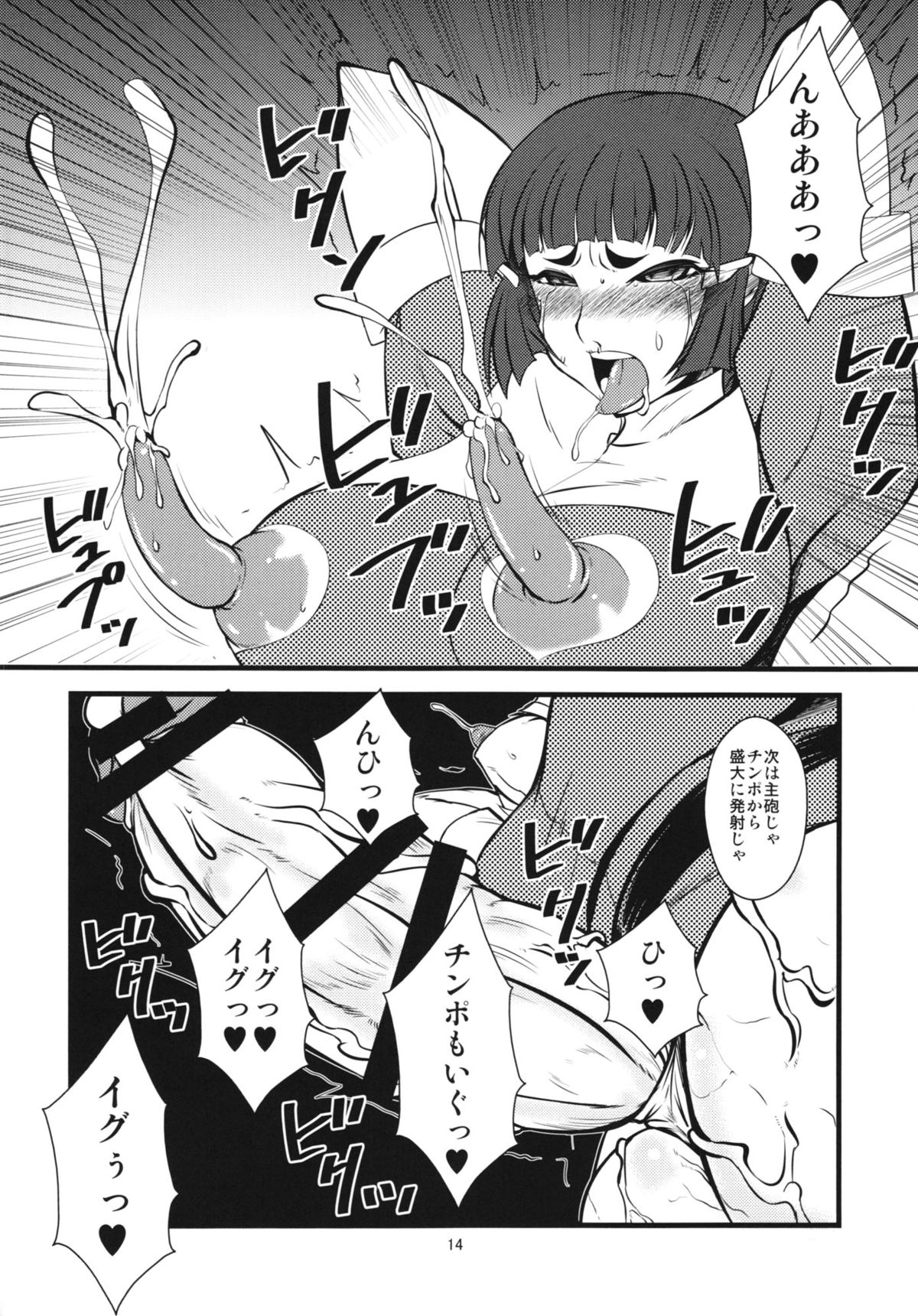 (C85) [半熟茹で卵 (カナダ人)] 重巡妙高改装計画 (艦隊これくしょん -艦これ-)