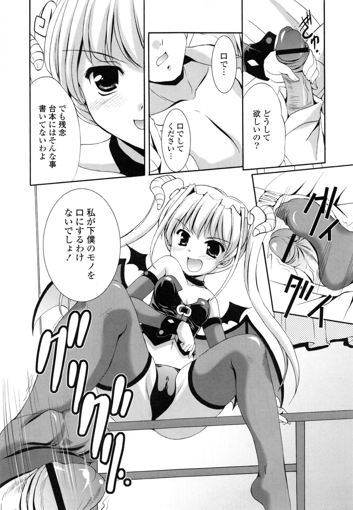 [水城たくや] 特盛姉妹丼