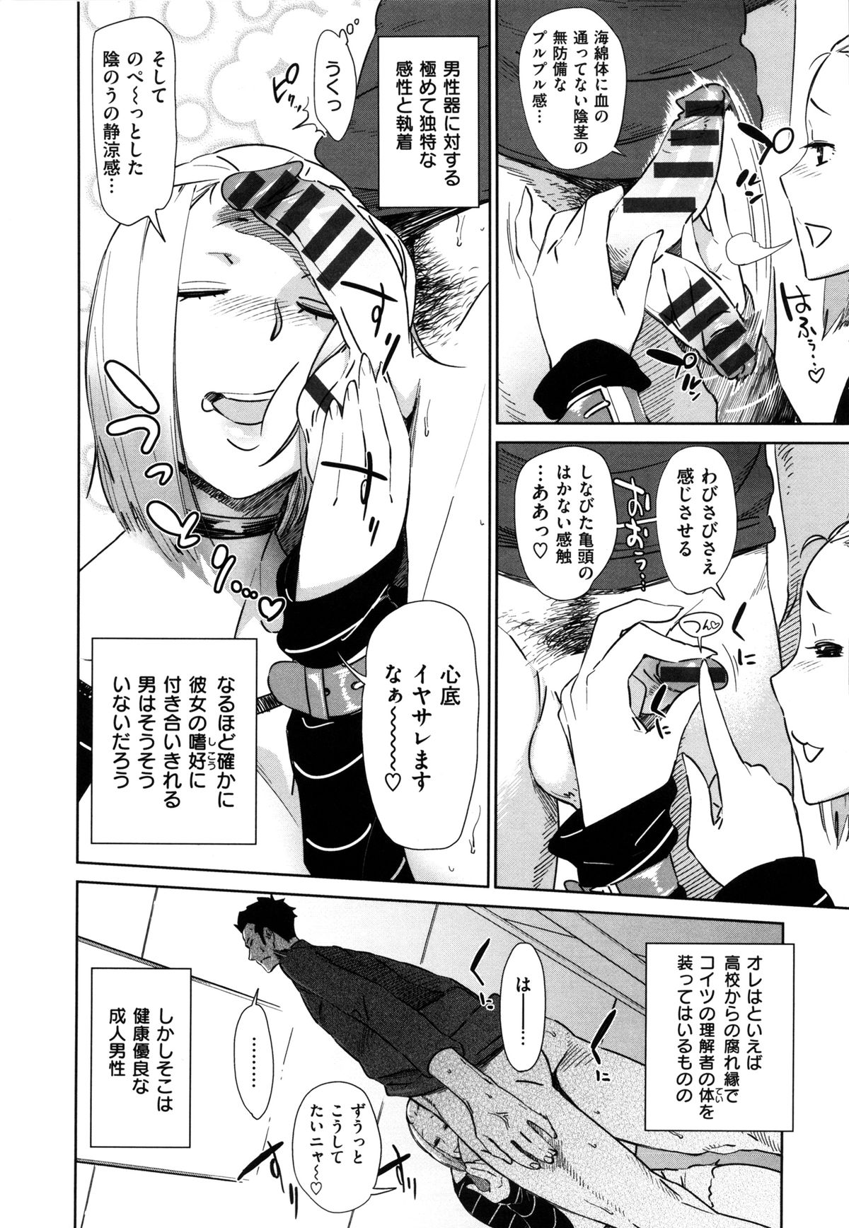 [ボボボ] むっちりすけべ