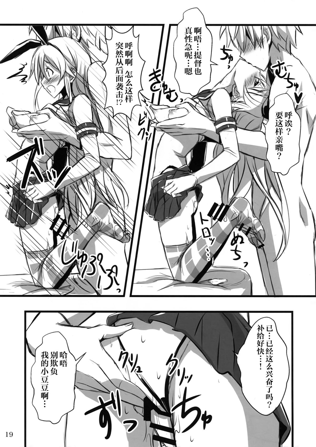 (C87) [Archetype (あかざ)] 艦娘×ニーソ (艦隊これくしょん -艦これ-) [中国翻訳]