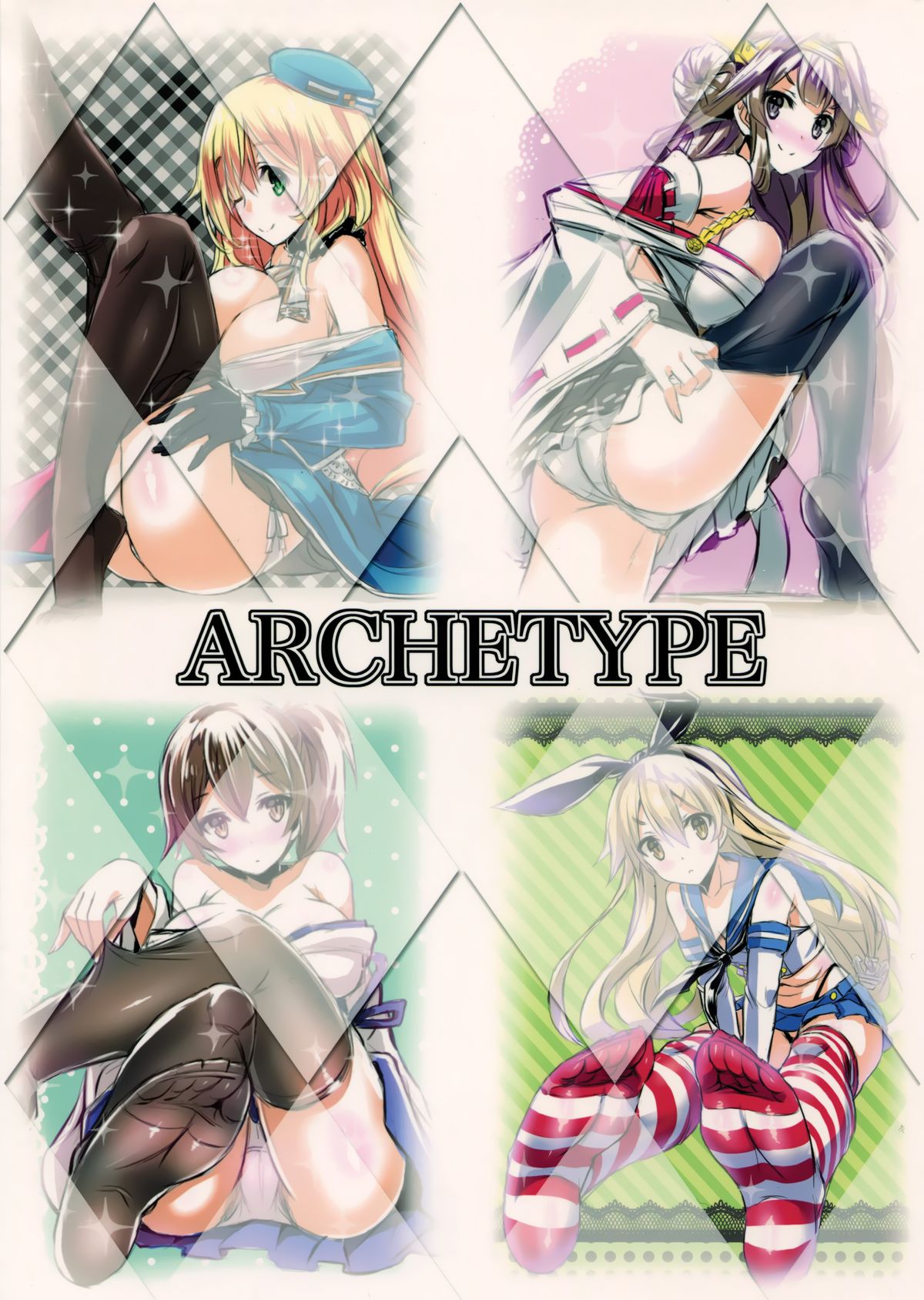 (C87) [Archetype (あかざ)] 艦娘×ニーソ (艦隊これくしょん -艦これ-) [中国翻訳]