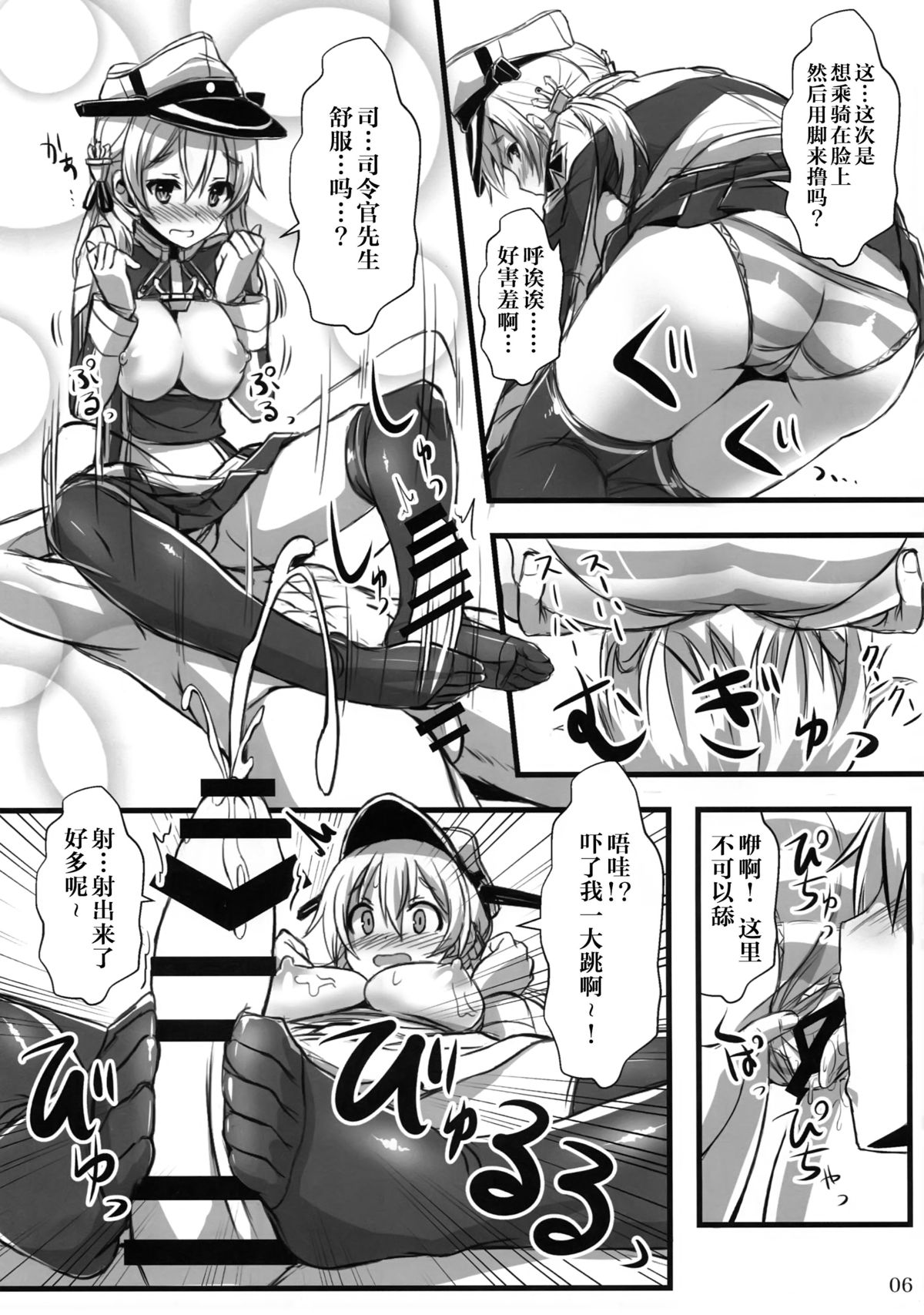 (C87) [Archetype (あかざ)] 艦娘×ニーソ (艦隊これくしょん -艦これ-) [中国翻訳]