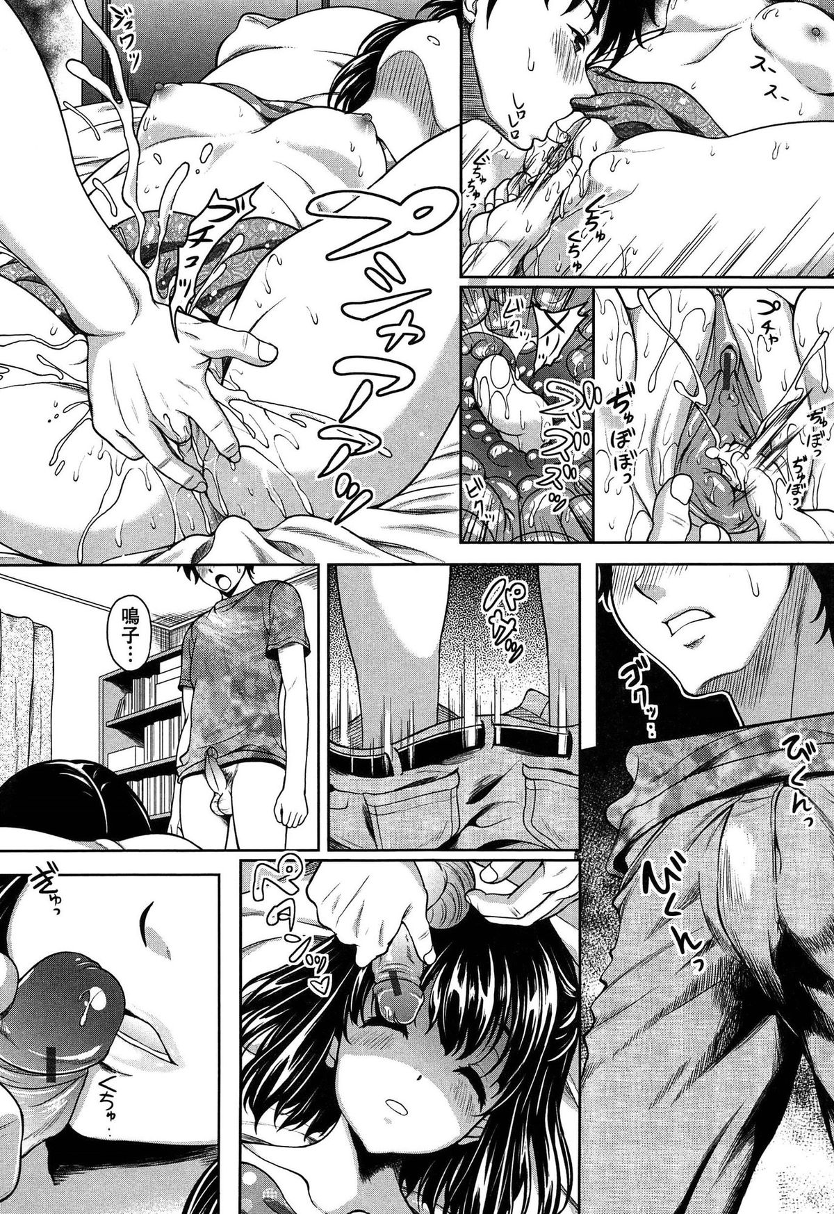 [久水あるた] 初めてなんだからっ♡