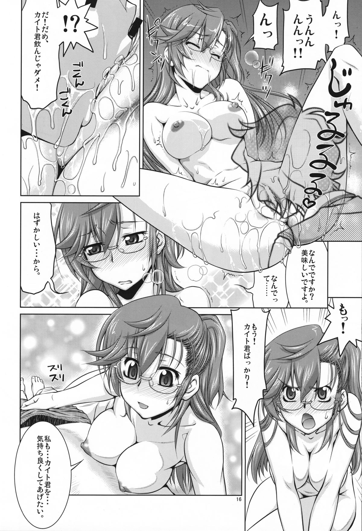 (COMIC1☆6) [GOLD RUSH (鈴木あどれす)] 先輩の□□□□。 (あの夏で待ってる)