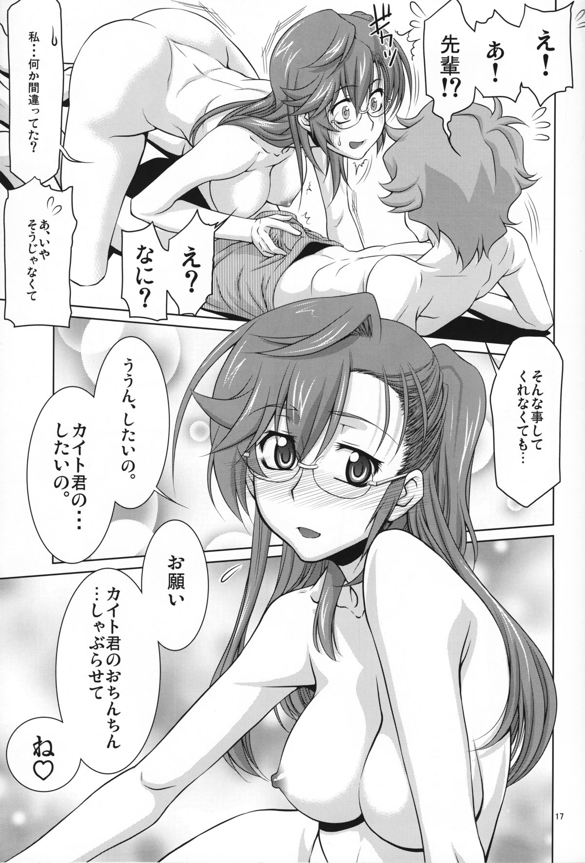 (COMIC1☆6) [GOLD RUSH (鈴木あどれす)] 先輩の□□□□。 (あの夏で待ってる)