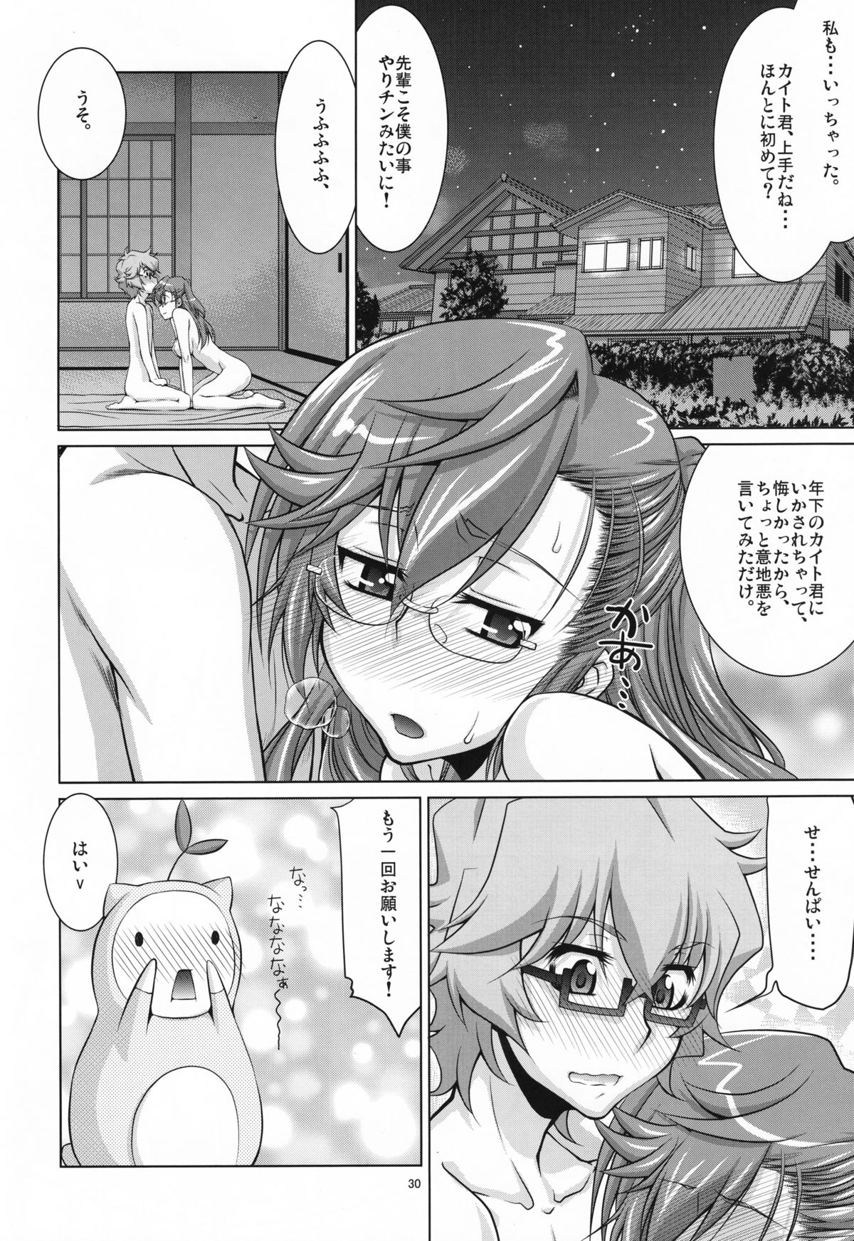 (COMIC1☆6) [GOLD RUSH (鈴木あどれす)] 先輩の□□□□。 (あの夏で待ってる)