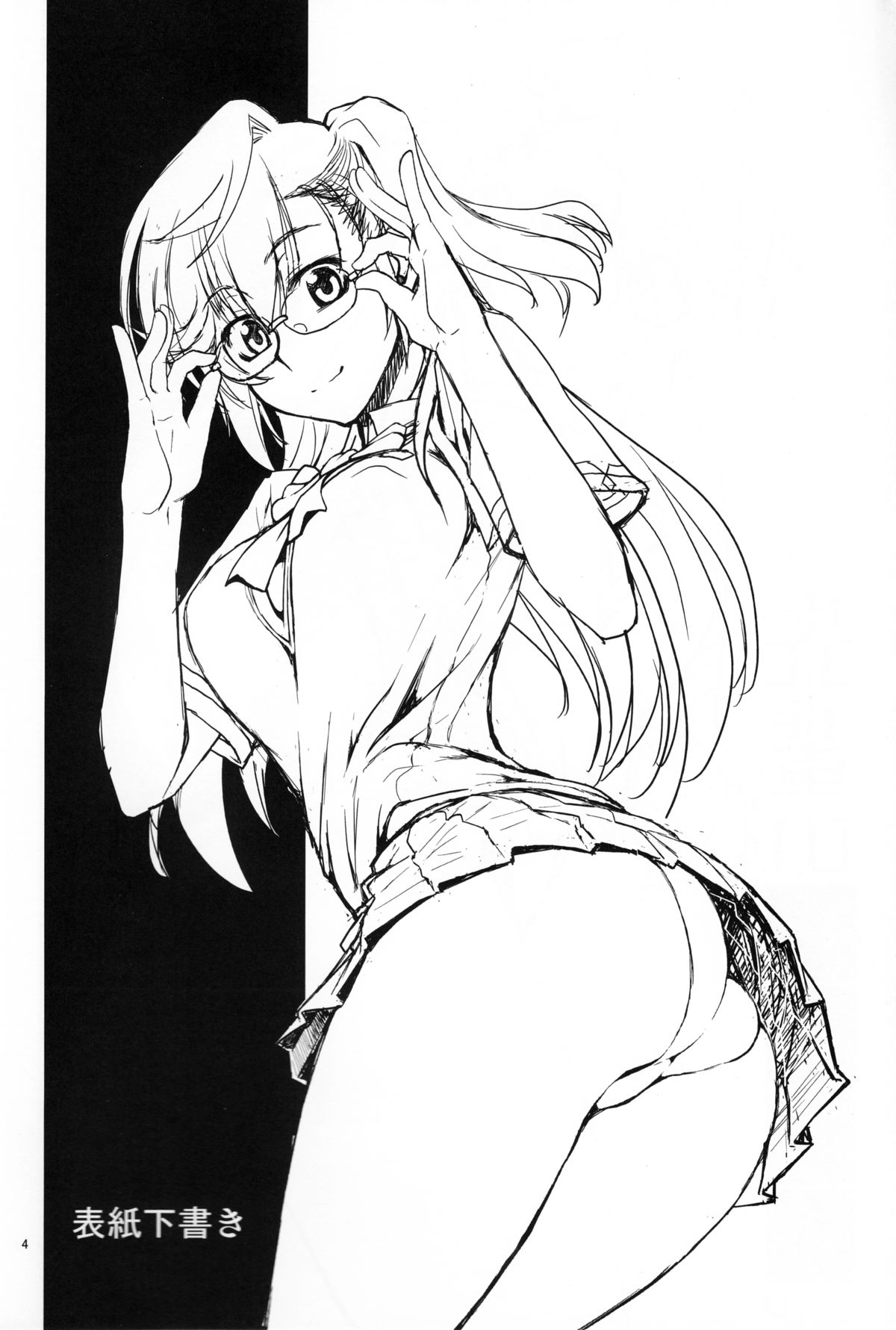 (COMIC1☆6) [GOLD RUSH (鈴木あどれす)] 先輩の□□□□。 (あの夏で待ってる)