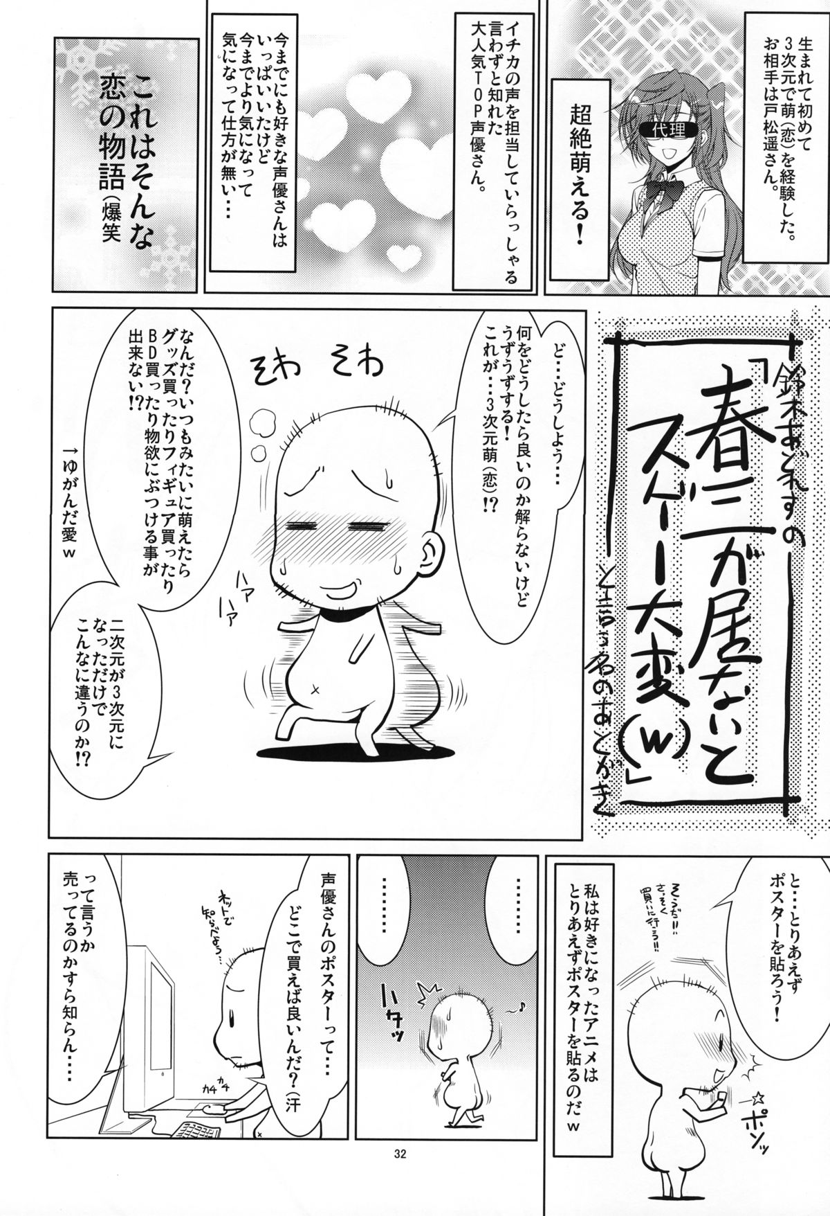 (COMIC1☆6) [GOLD RUSH (鈴木あどれす)] 先輩の□□□□。 (あの夏で待ってる)