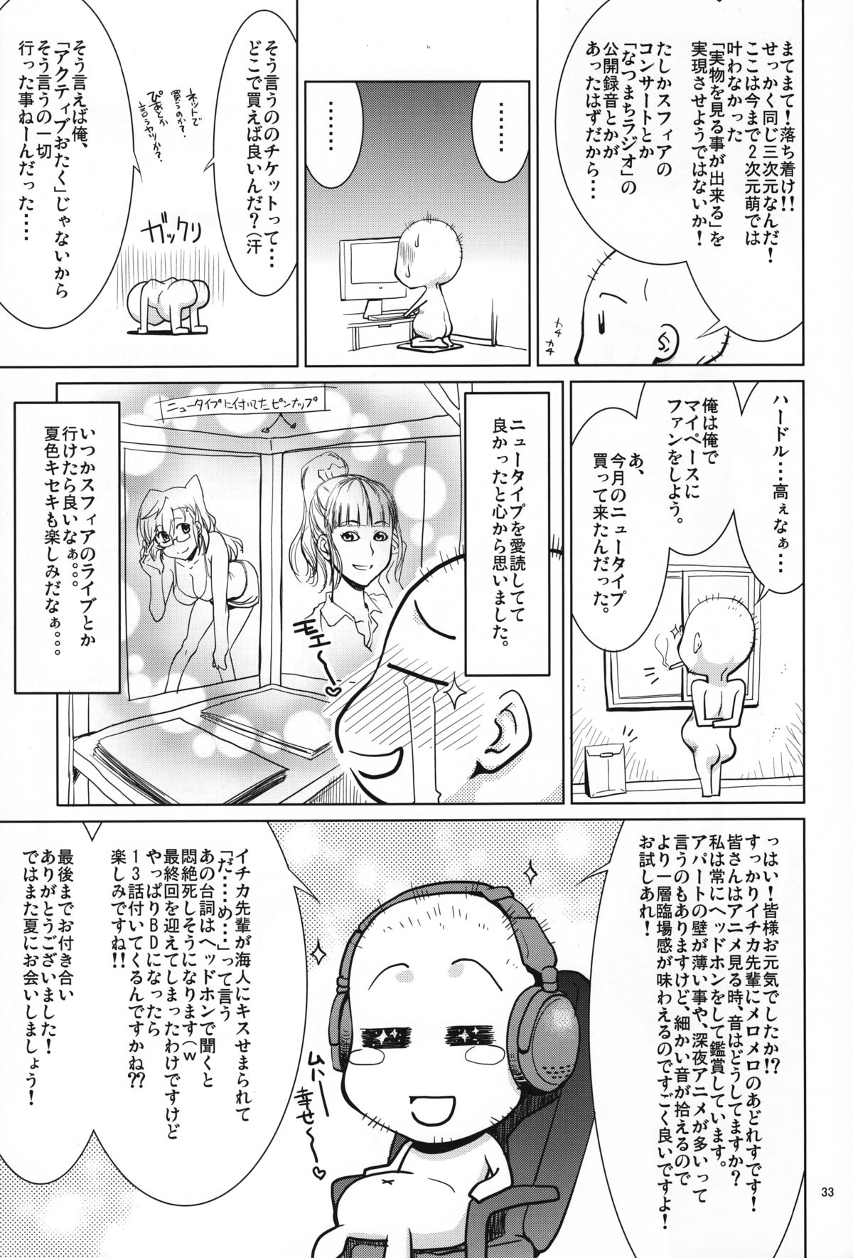 (COMIC1☆6) [GOLD RUSH (鈴木あどれす)] 先輩の□□□□。 (あの夏で待ってる)