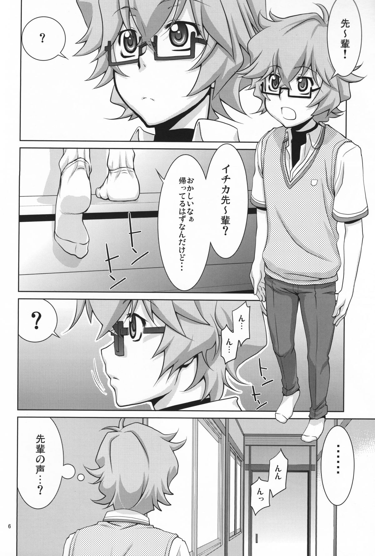 (COMIC1☆6) [GOLD RUSH (鈴木あどれす)] 先輩の□□□□。 (あの夏で待ってる)