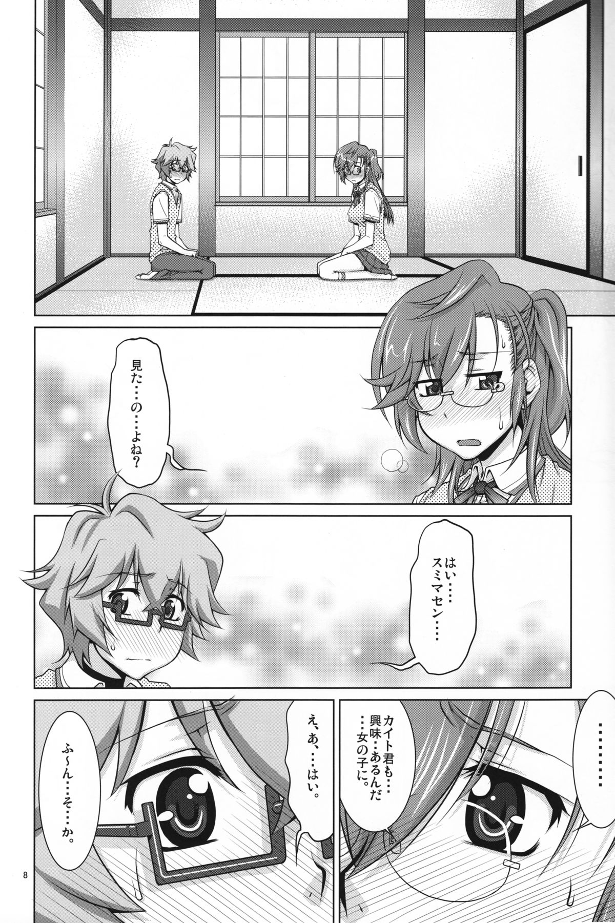(COMIC1☆6) [GOLD RUSH (鈴木あどれす)] 先輩の□□□□。 (あの夏で待ってる)