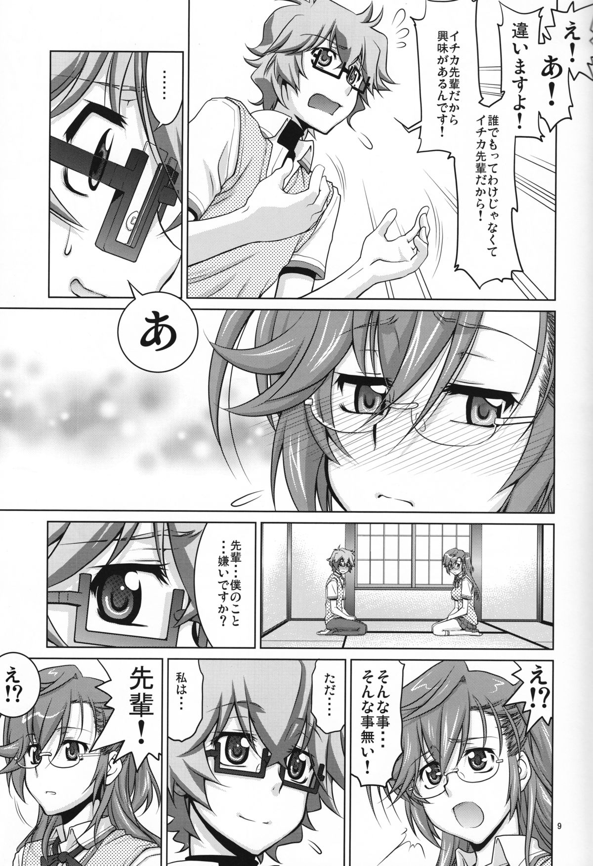 (COMIC1☆6) [GOLD RUSH (鈴木あどれす)] 先輩の□□□□。 (あの夏で待ってる)