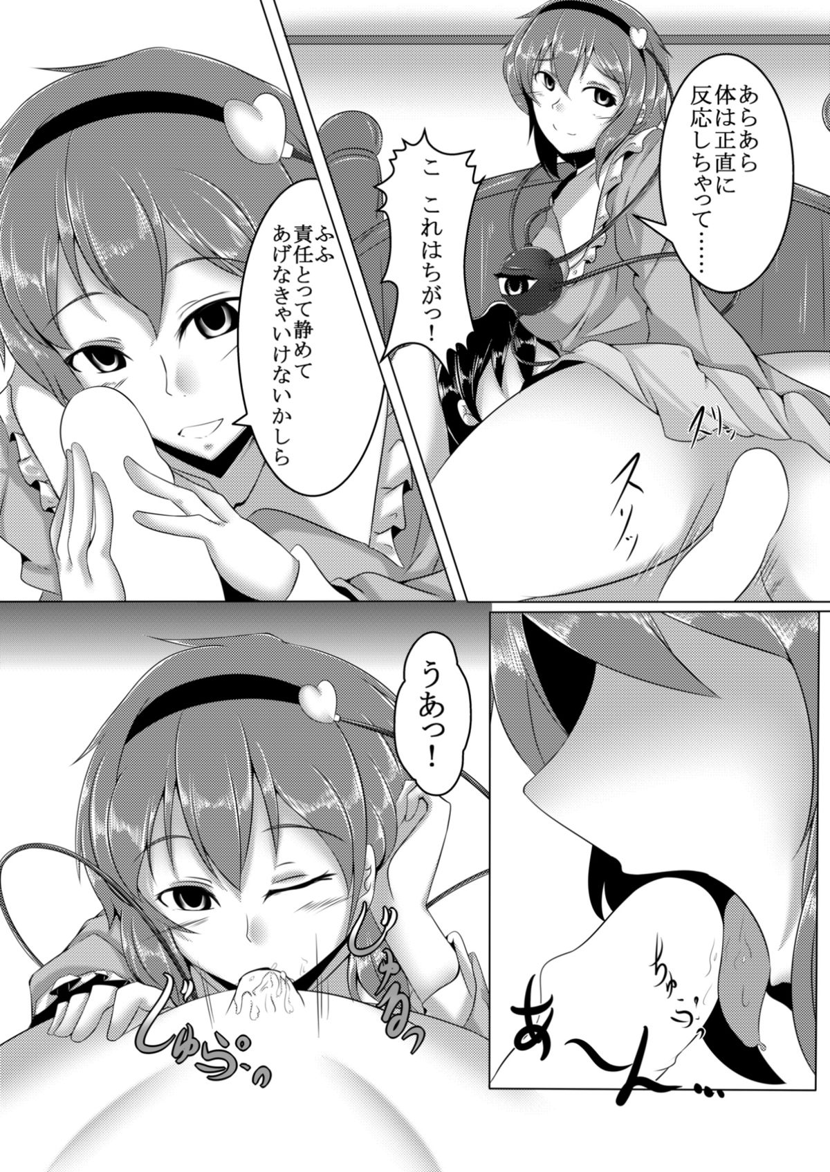 [神の月の社 (神月紫苑)] Dornen Alptraum (東方Project) [DL版]