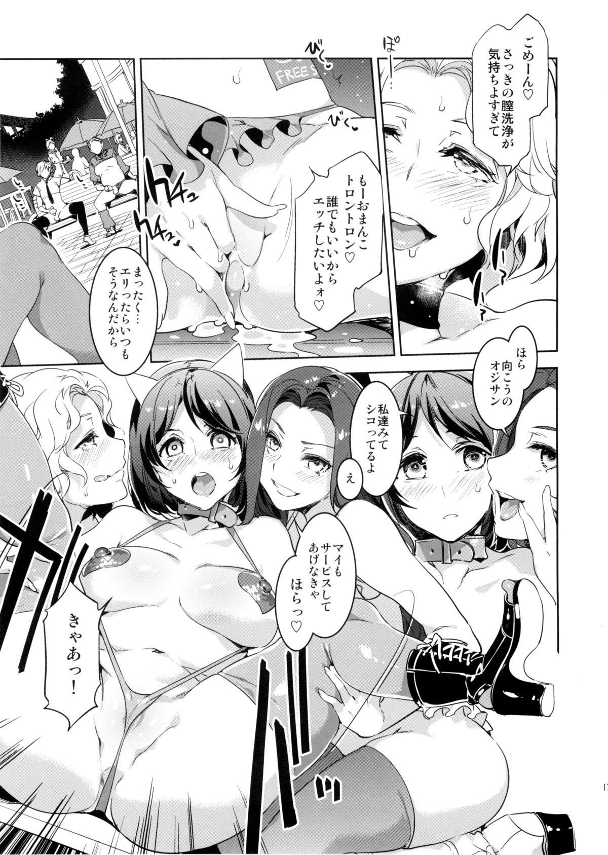 (C87) [ありすの宝箱 (水龍敬)] おいでよ!水龍敬ランド the1stDay