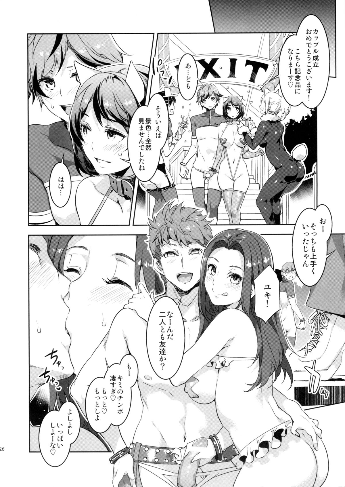 (C87) [ありすの宝箱 (水龍敬)] おいでよ!水龍敬ランド the1stDay